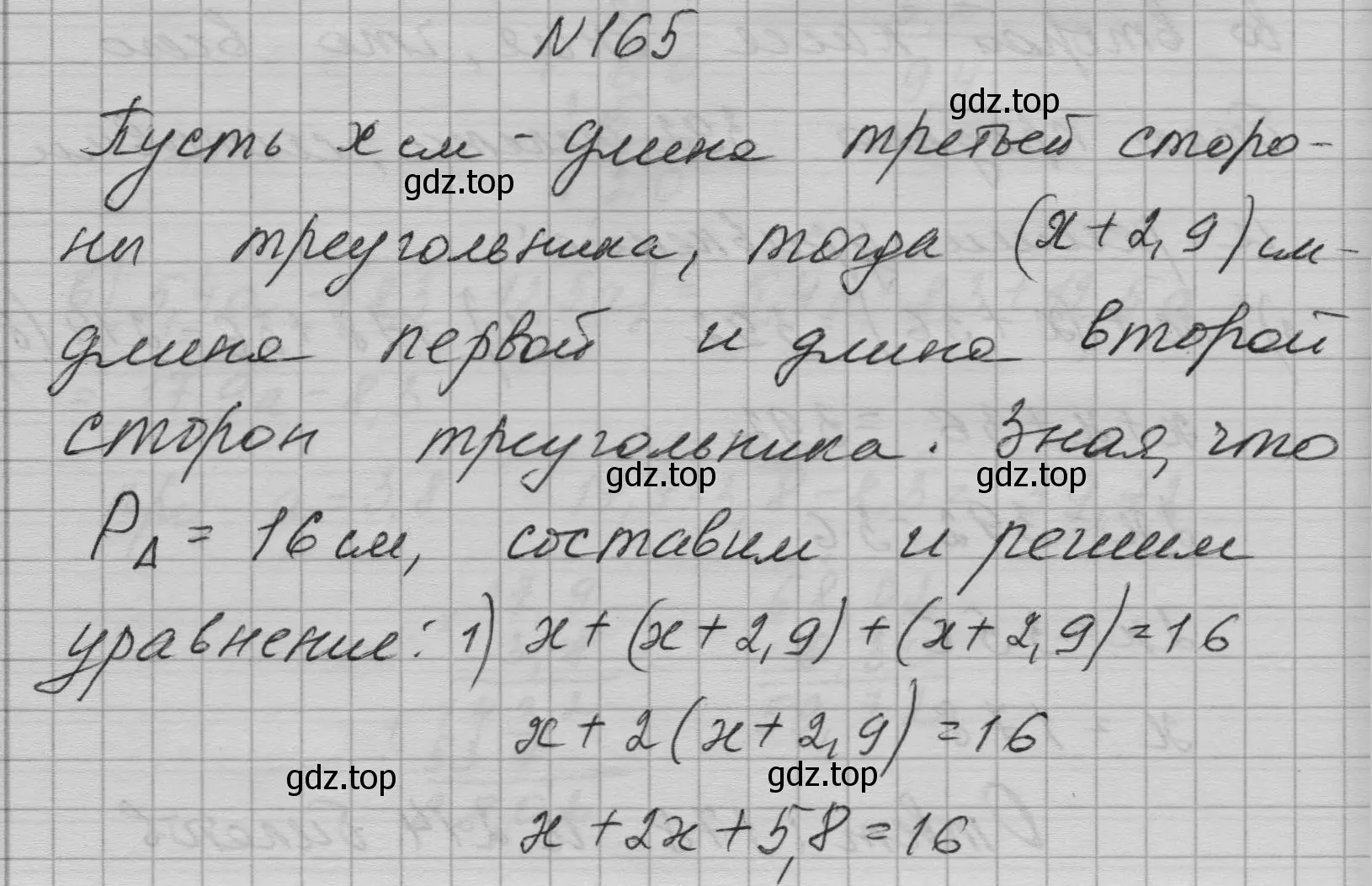 Решение номер 165 (страница 39) гдз по алгебре 7 класс Макарычев, Миндюк, учебник