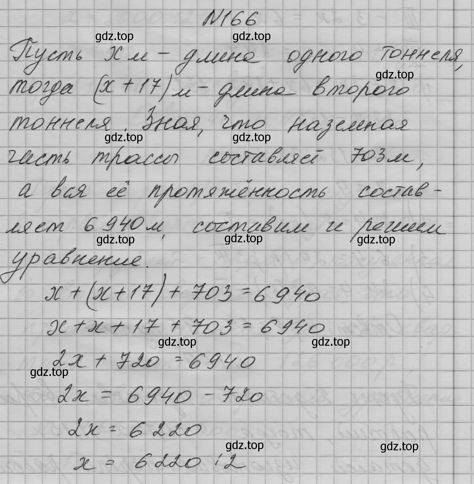 Решение номер 166 (страница 39) гдз по алгебре 7 класс Макарычев, Миндюк, учебник