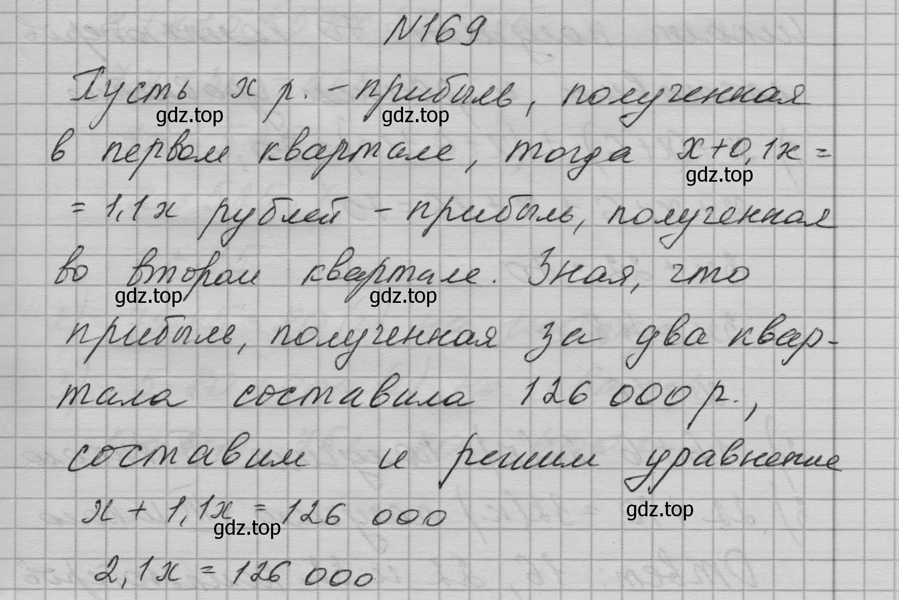 Решение номер 169 (страница 40) гдз по алгебре 7 класс Макарычев, Миндюк, учебник