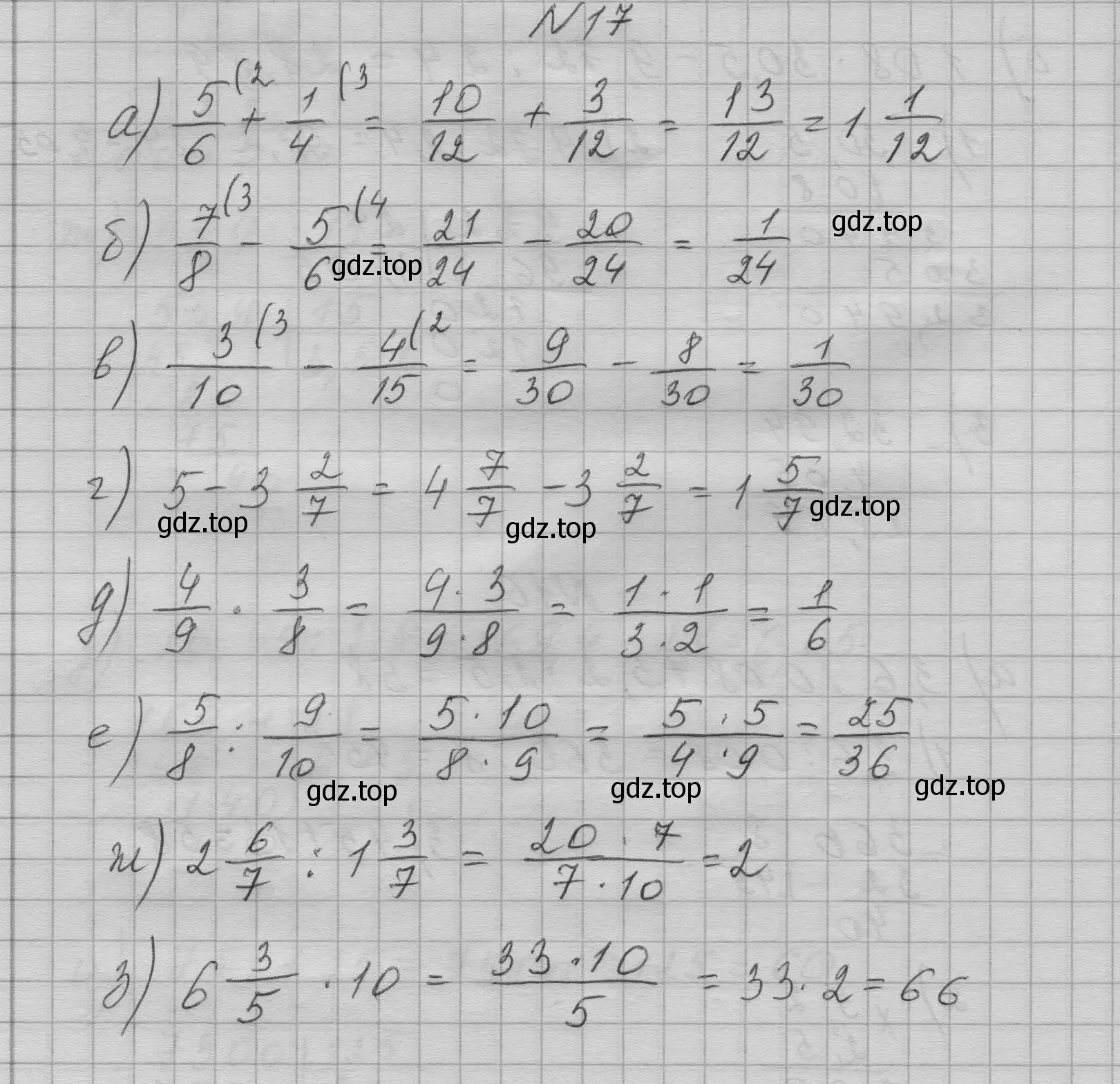 Решение номер 17 (страница 12) гдз по алгебре 7 класс Макарычев, Миндюк, учебник