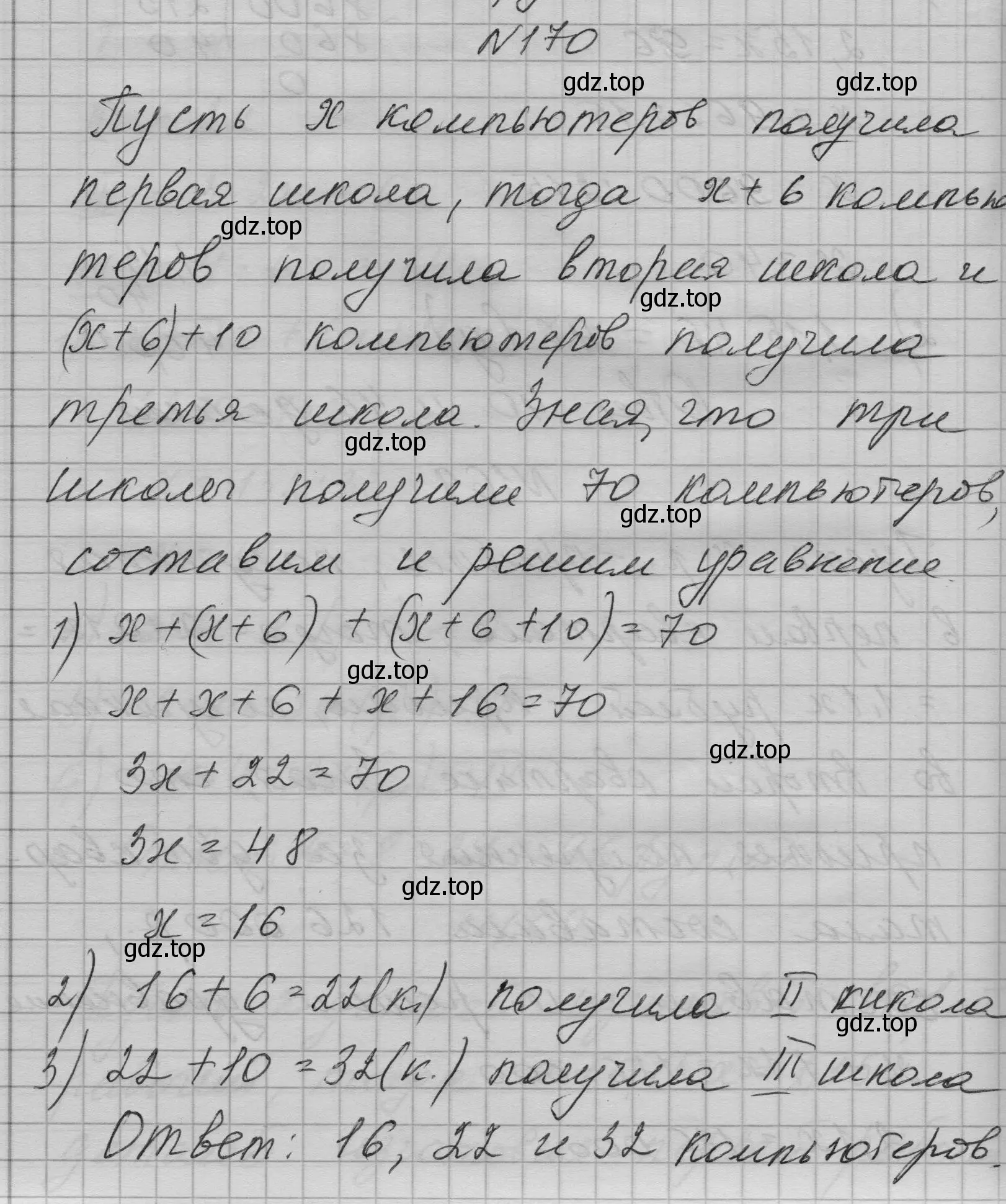 Решение номер 170 (страница 40) гдз по алгебре 7 класс Макарычев, Миндюк, учебник