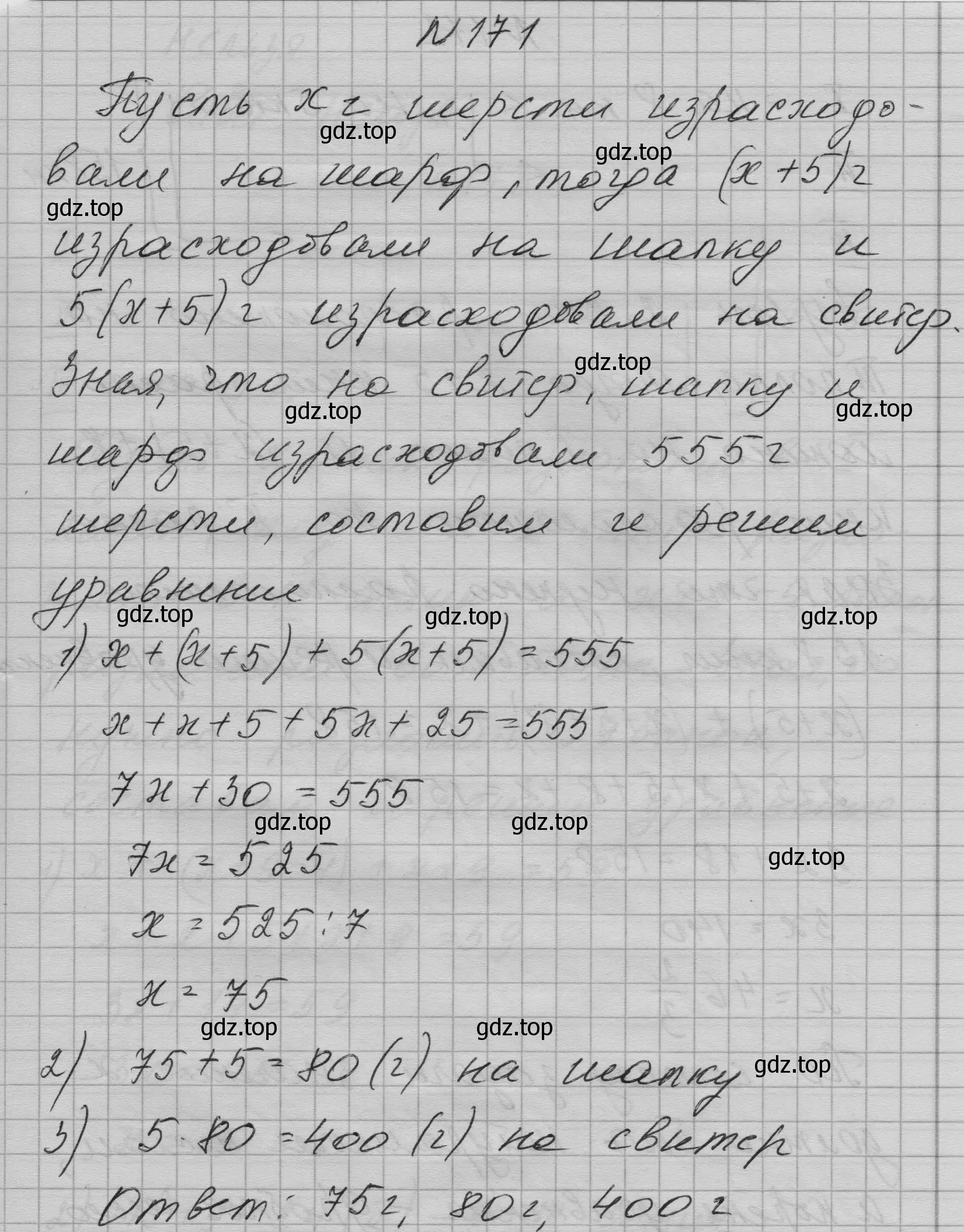 Решение номер 171 (страница 40) гдз по алгебре 7 класс Макарычев, Миндюк, учебник