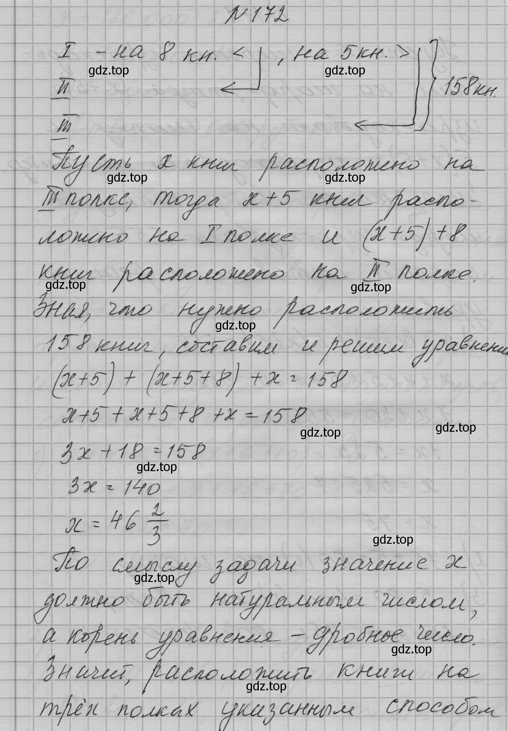 Решение номер 172 (страница 40) гдз по алгебре 7 класс Макарычев, Миндюк, учебник