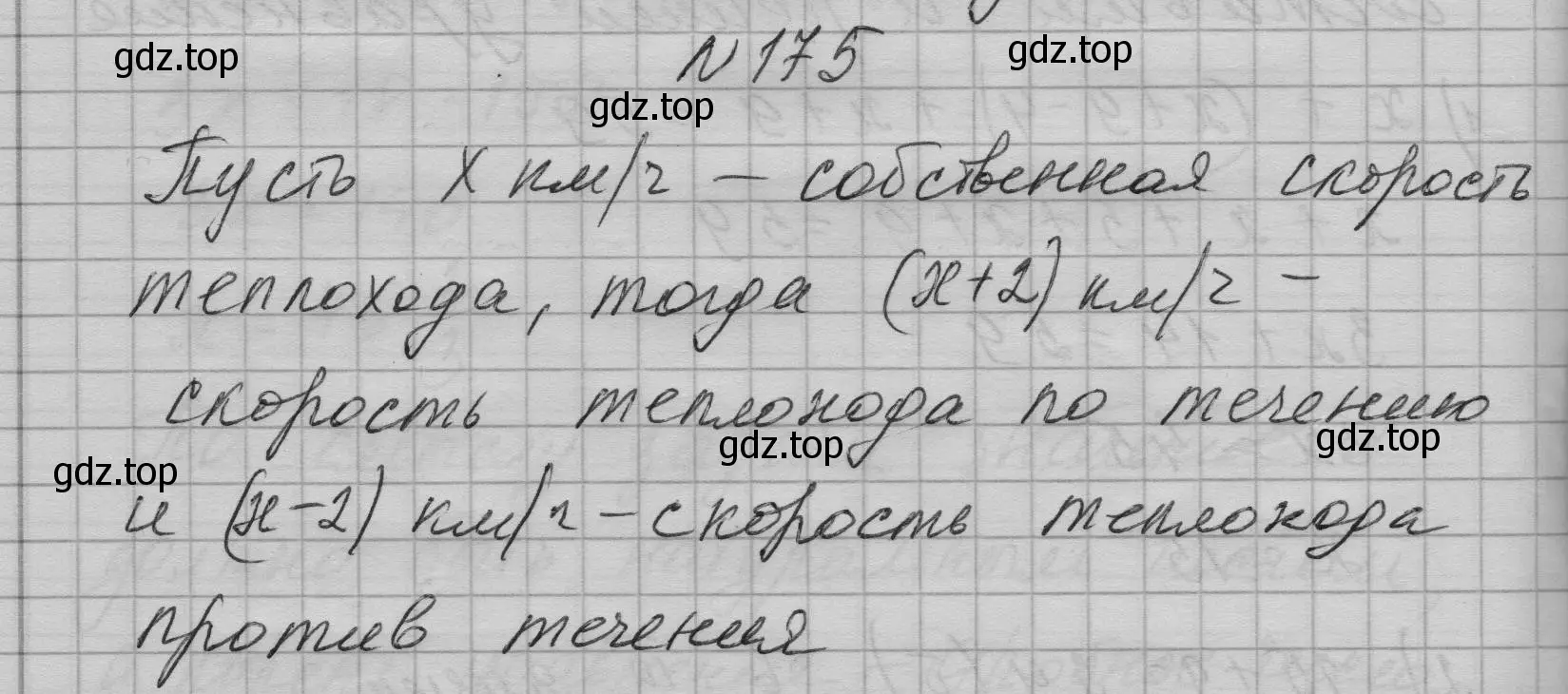 Решение номер 175 (страница 40) гдз по алгебре 7 класс Макарычев, Миндюк, учебник