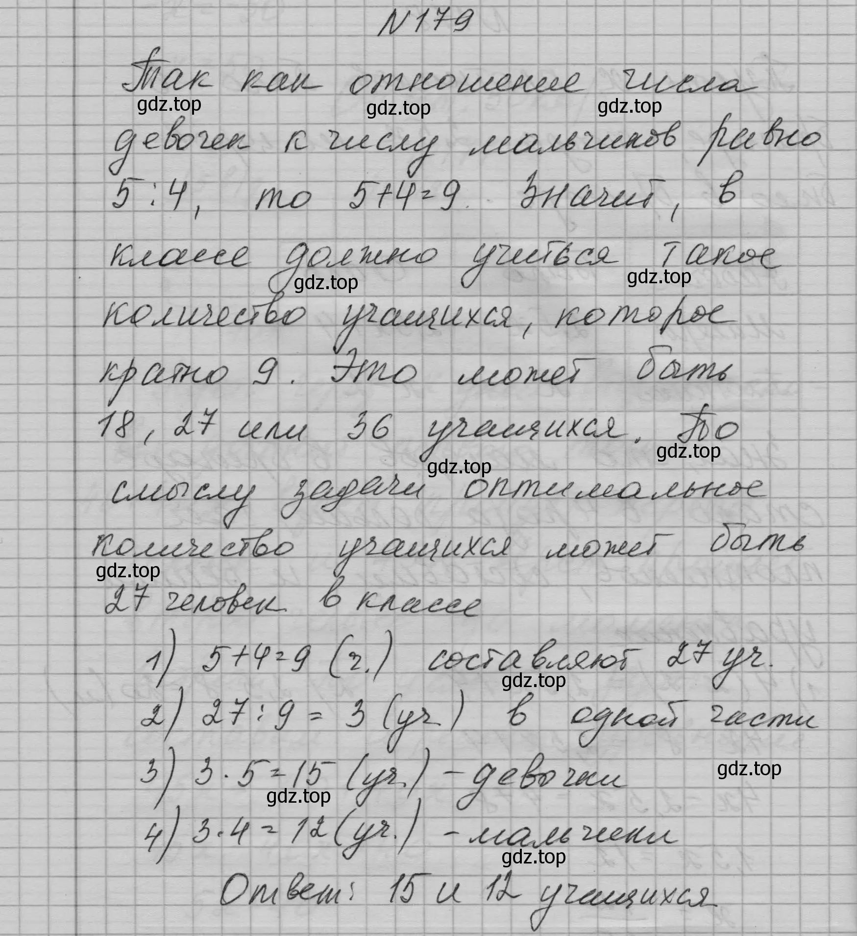 Решение номер 179 (страница 41) гдз по алгебре 7 класс Макарычев, Миндюк, учебник