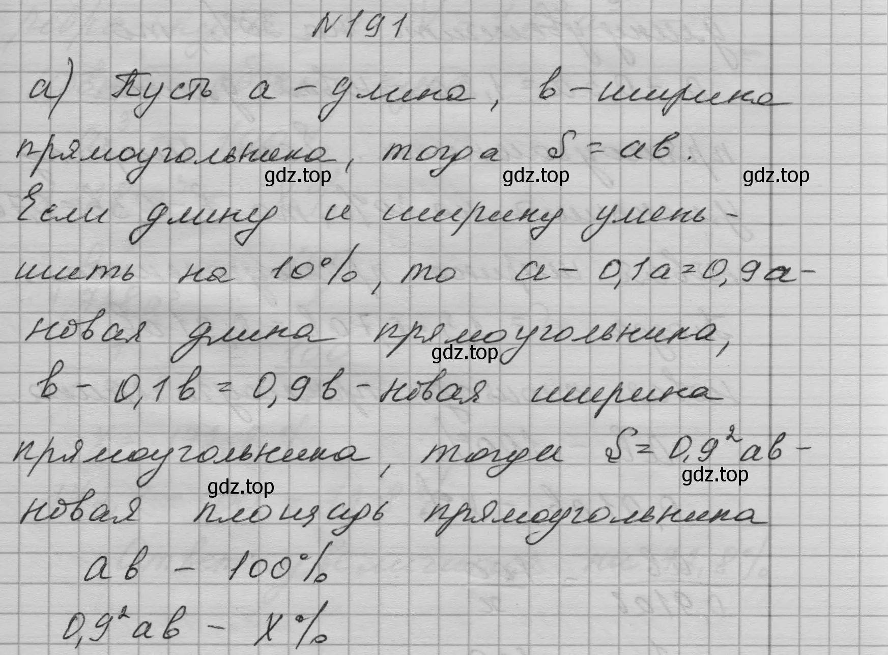 Решение номер 191 (страница 44) гдз по алгебре 7 класс Макарычев, Миндюк, учебник