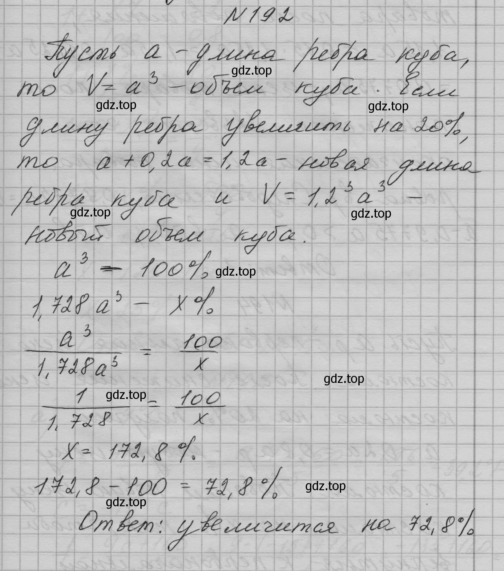 Решение номер 192 (страница 44) гдз по алгебре 7 класс Макарычев, Миндюк, учебник