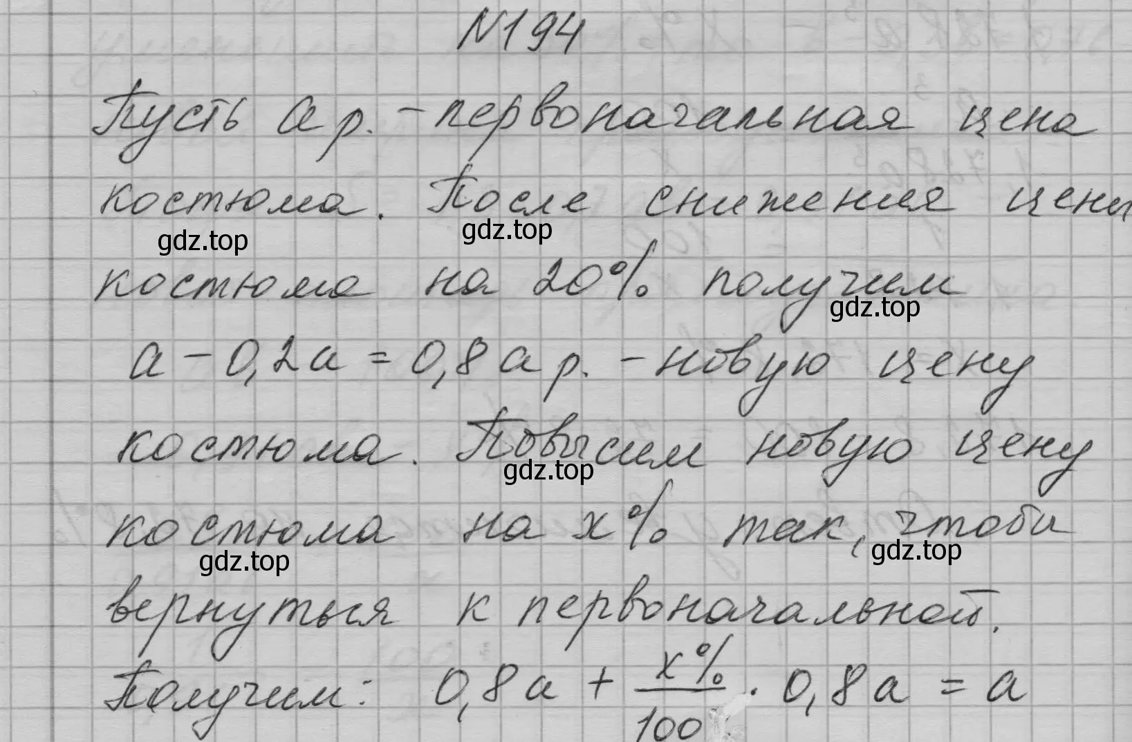 Решение номер 194 (страница 44) гдз по алгебре 7 класс Макарычев, Миндюк, учебник