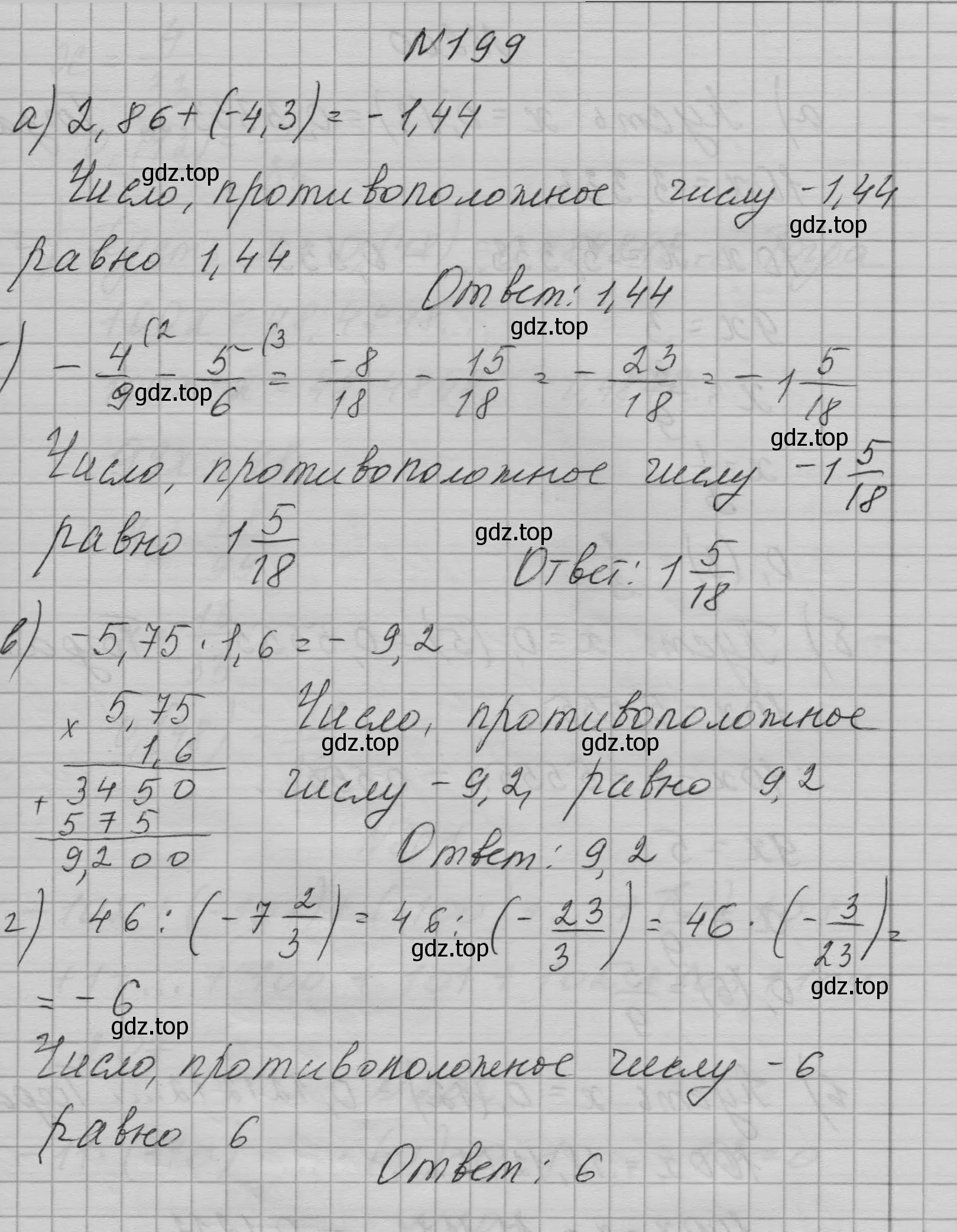 Решение номер 199 (страница 45) гдз по алгебре 7 класс Макарычев, Миндюк, учебник