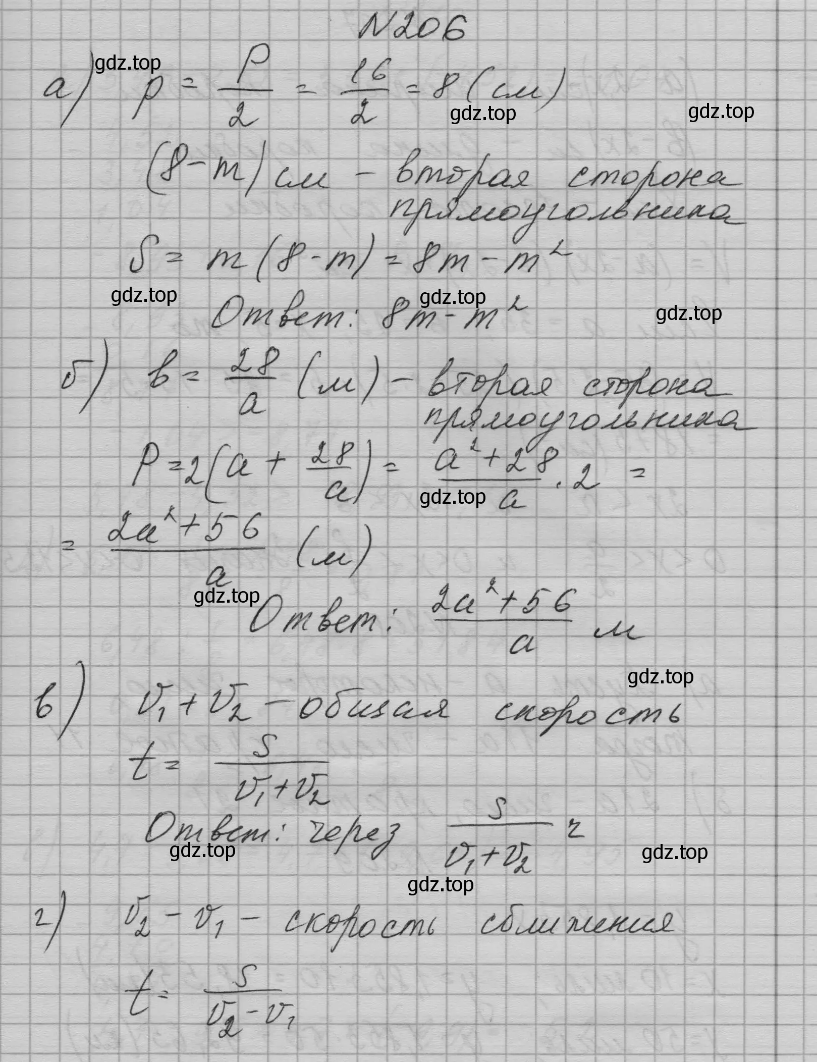 Решение номер 206 (страница 46) гдз по алгебре 7 класс Макарычев, Миндюк, учебник