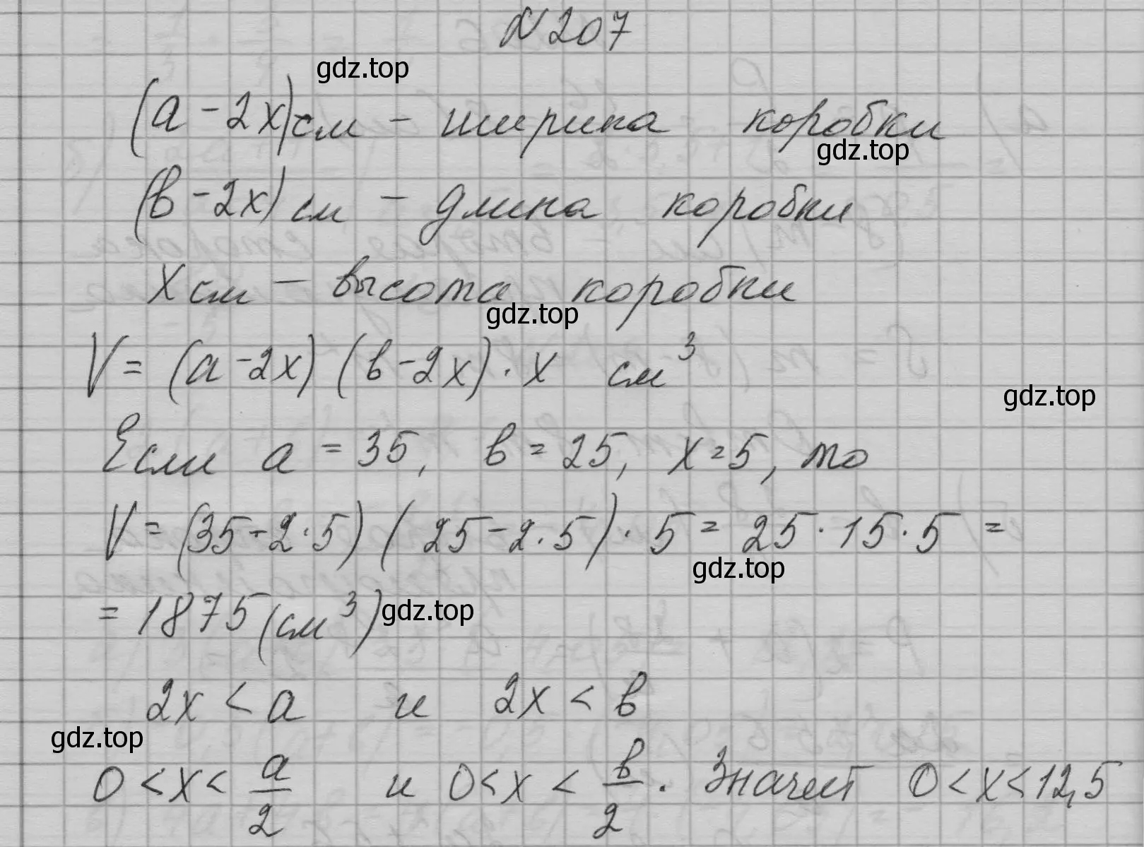 Решение номер 207 (страница 46) гдз по алгебре 7 класс Макарычев, Миндюк, учебник