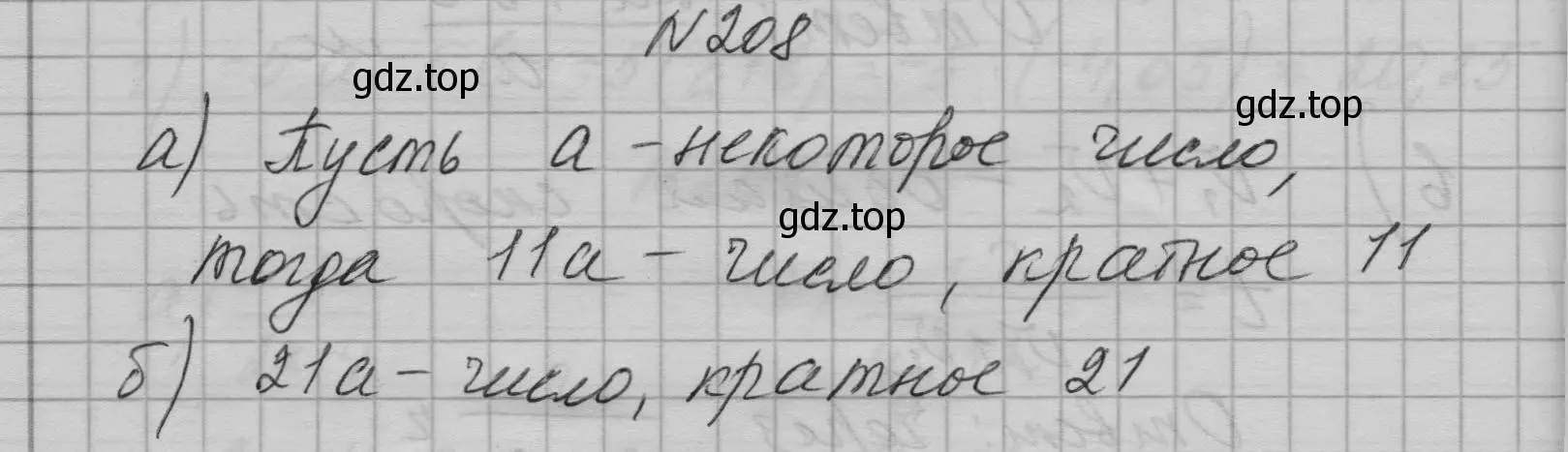 Решение номер 208 (страница 46) гдз по алгебре 7 класс Макарычев, Миндюк, учебник