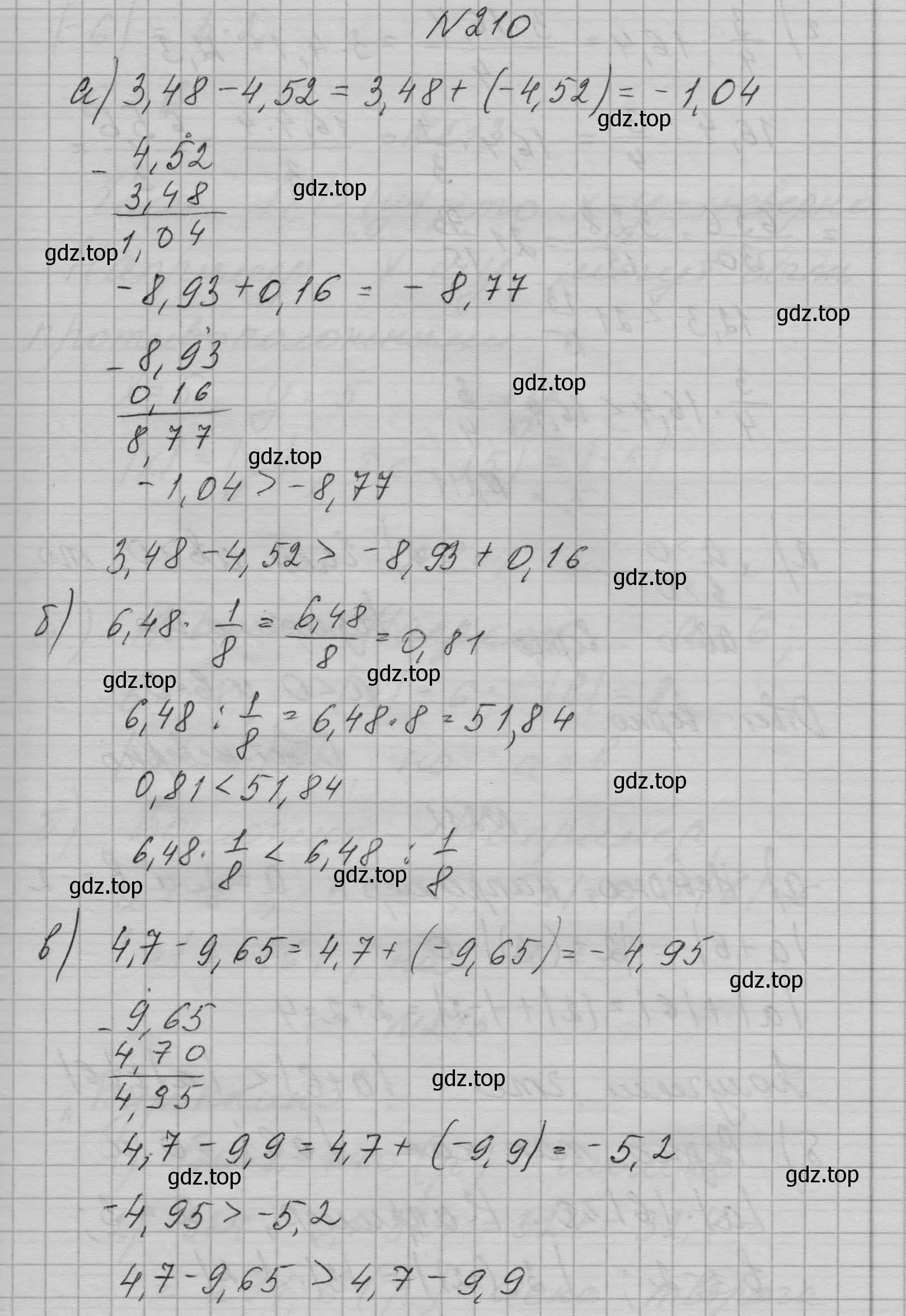 Решение номер 210 (страница 47) гдз по алгебре 7 класс Макарычев, Миндюк, учебник