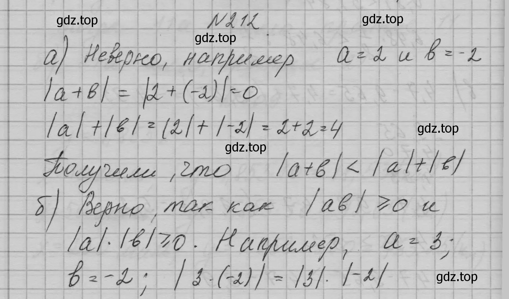 Решение номер 212 (страница 47) гдз по алгебре 7 класс Макарычев, Миндюк, учебник