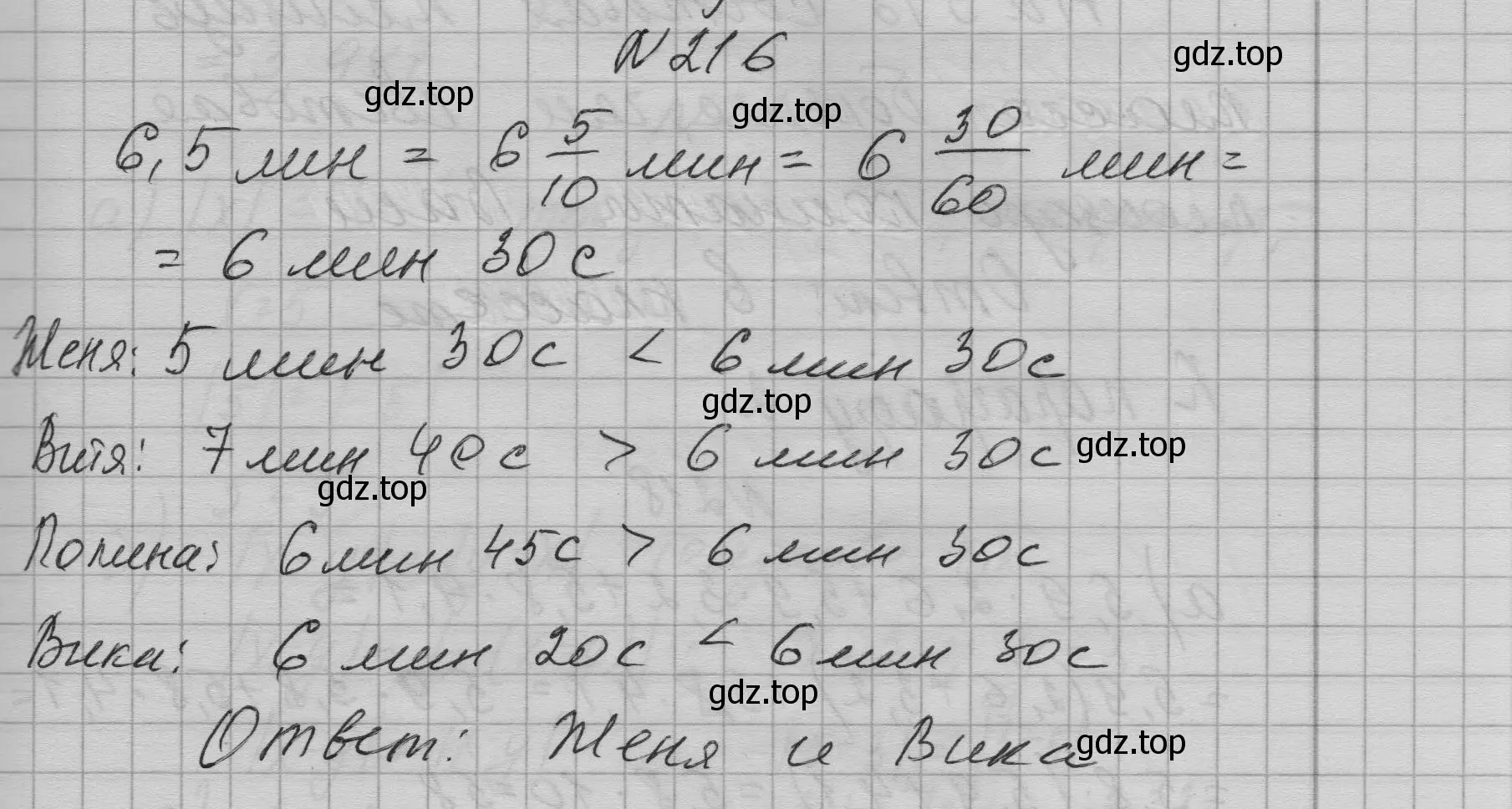 Решение номер 216 (страница 47) гдз по алгебре 7 класс Макарычев, Миндюк, учебник