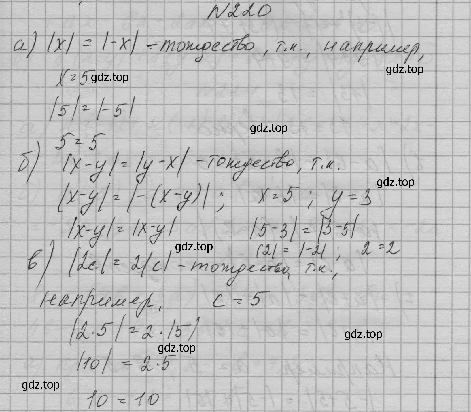 Решение номер 220 (страница 48) гдз по алгебре 7 класс Макарычев, Миндюк, учебник