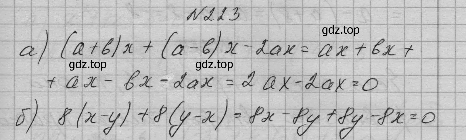 Решение номер 223 (страница 48) гдз по алгебре 7 класс Макарычев, Миндюк, учебник