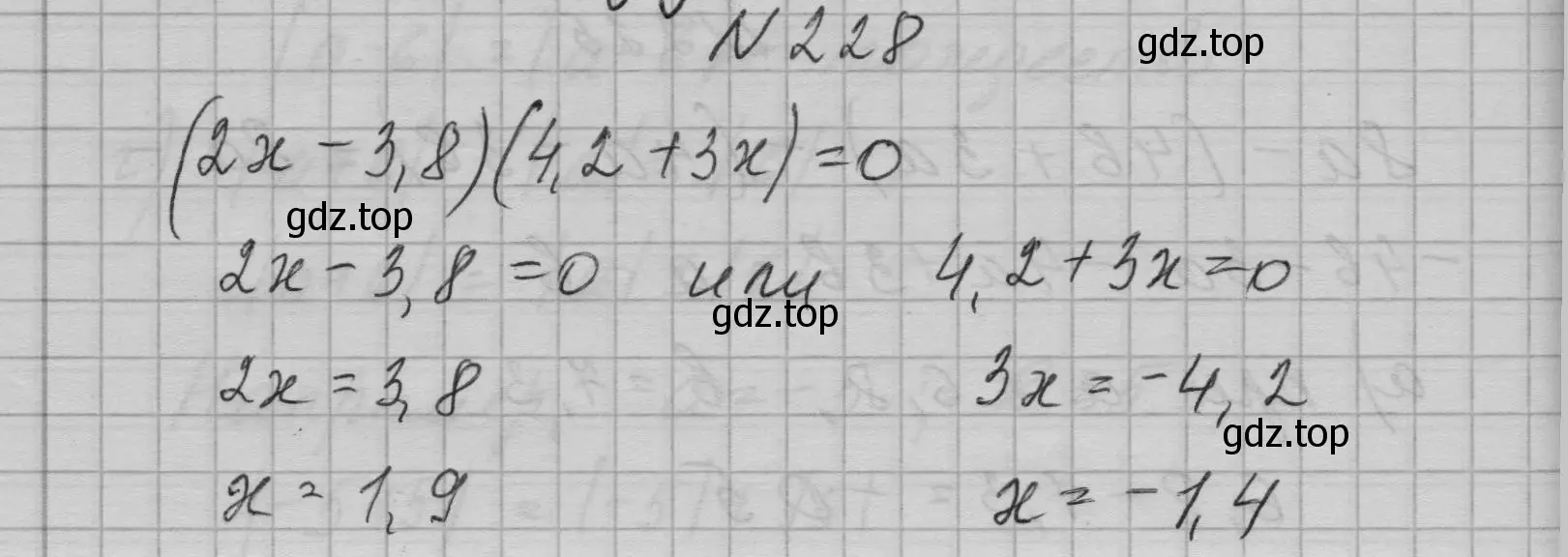 Решение номер 228 (страница 49) гдз по алгебре 7 класс Макарычев, Миндюк, учебник