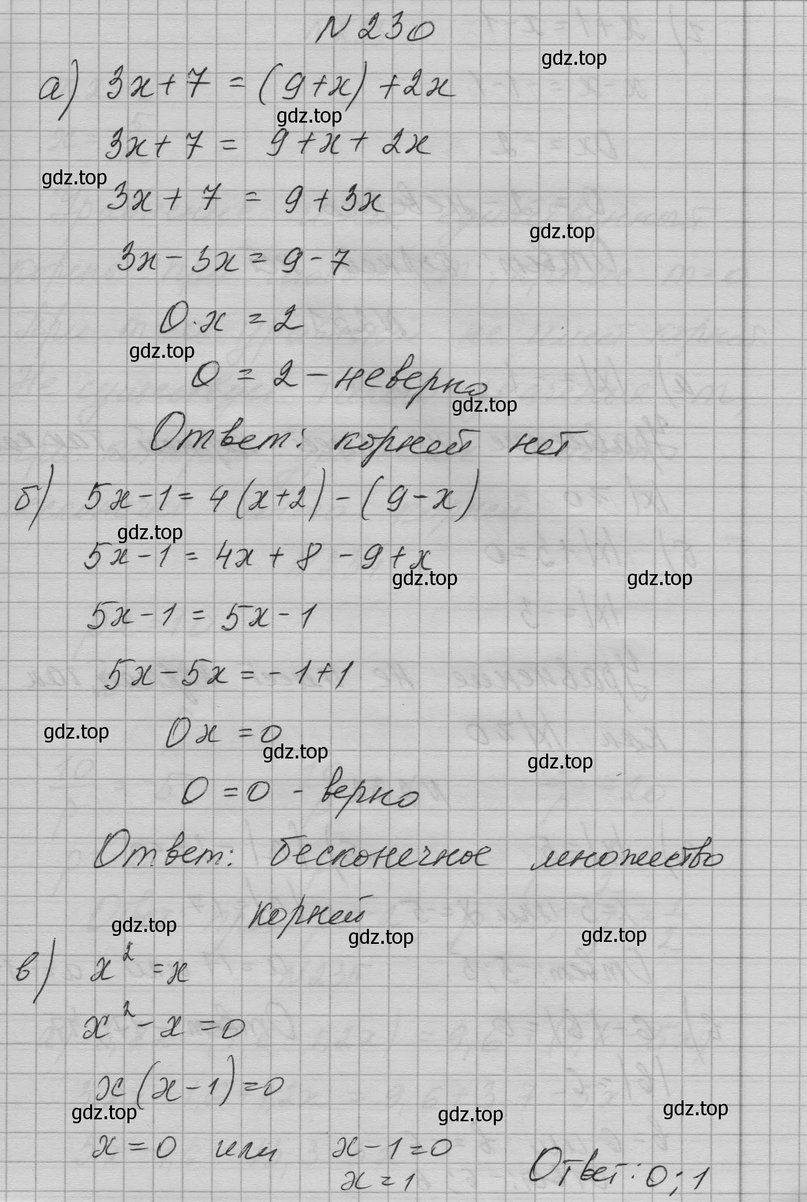 Решение номер 230 (страница 49) гдз по алгебре 7 класс Макарычев, Миндюк, учебник