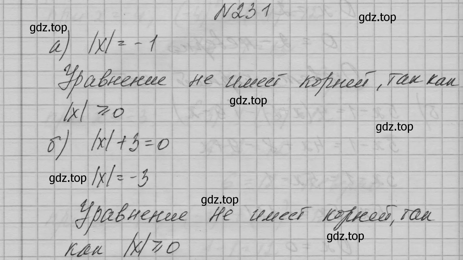 Решение номер 231 (страница 49) гдз по алгебре 7 класс Макарычев, Миндюк, учебник