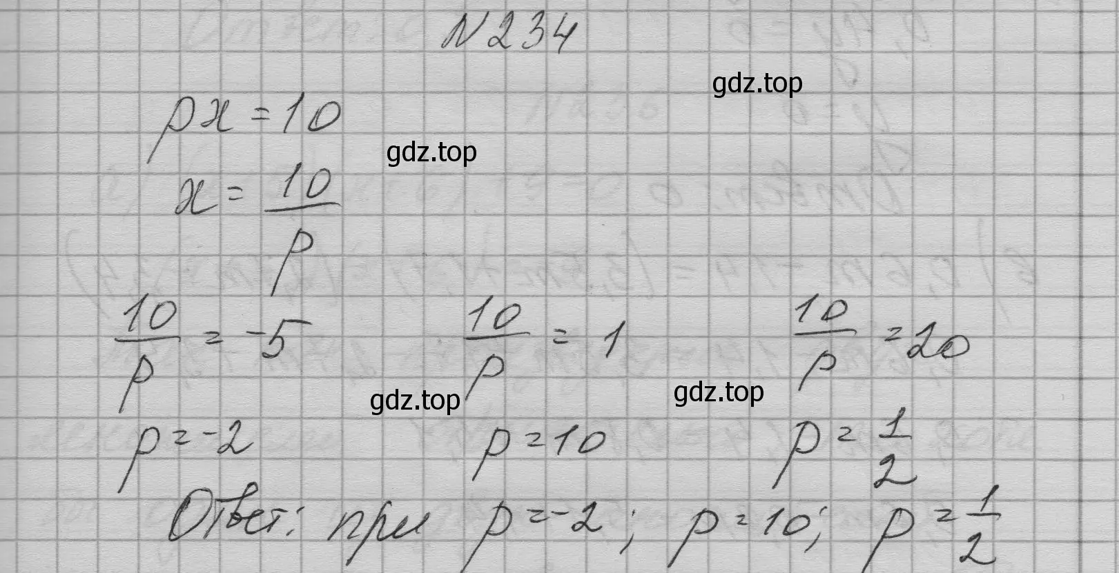 Решение номер 234 (страница 49) гдз по алгебре 7 класс Макарычев, Миндюк, учебник