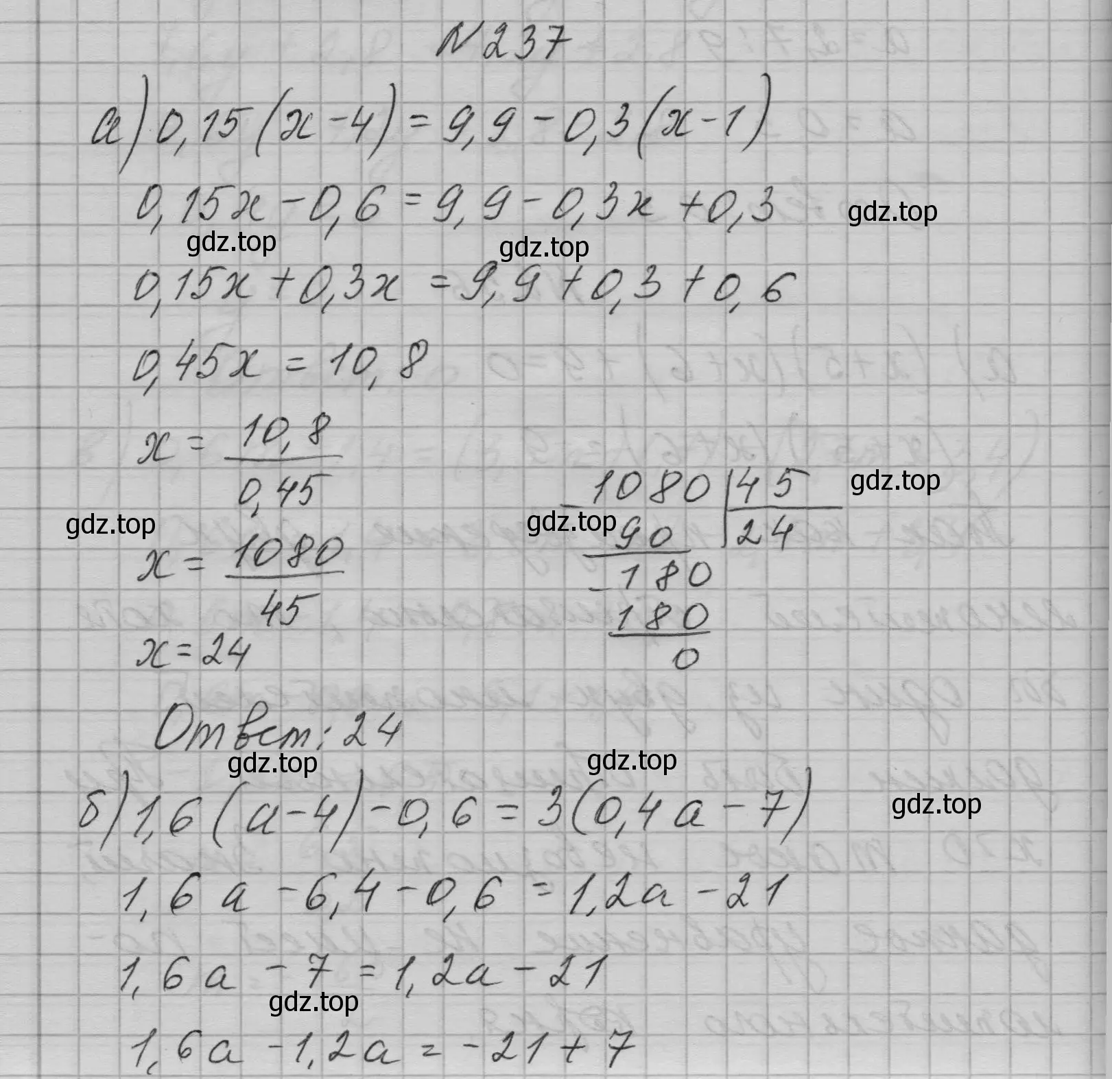 Решение номер 237 (страница 50) гдз по алгебре 7 класс Макарычев, Миндюк, учебник