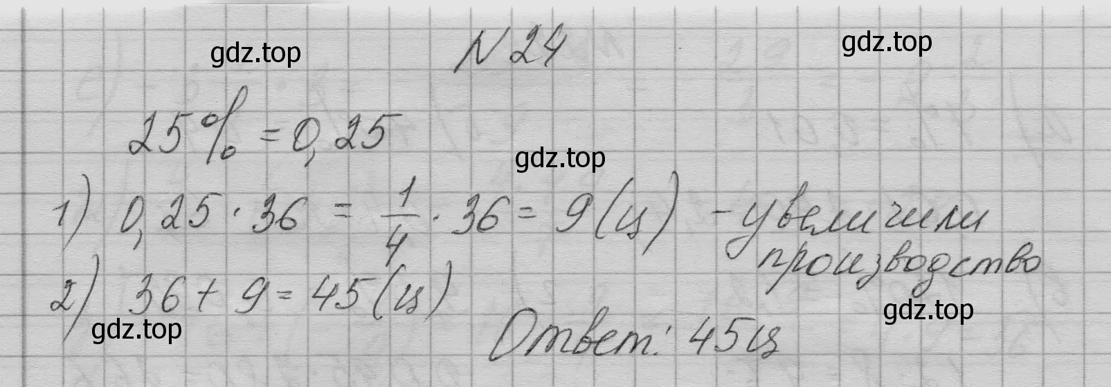 Решение номер 24 (страница 13) гдз по алгебре 7 класс Макарычев, Миндюк, учебник