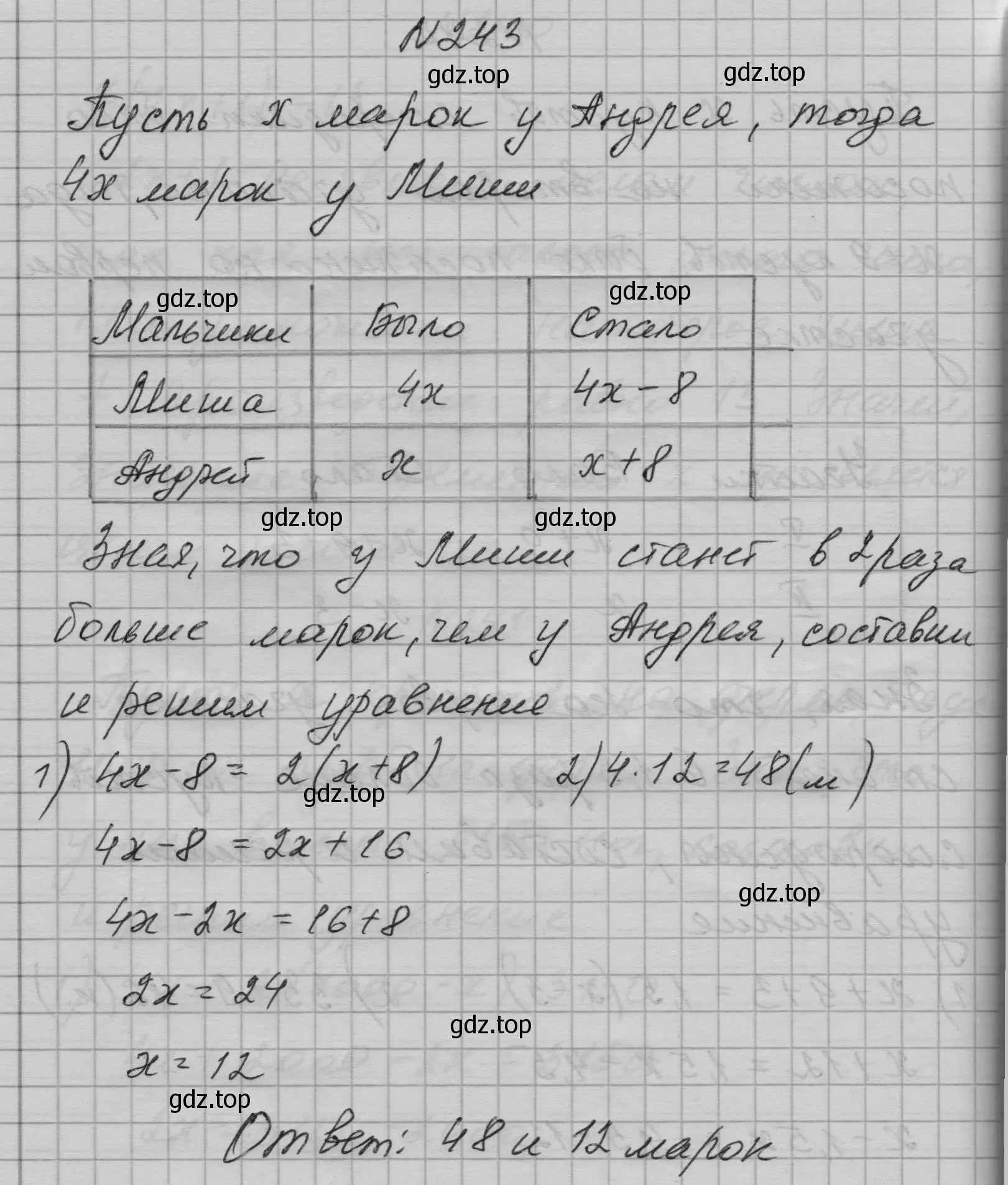 Решение номер 243 (страница 50) гдз по алгебре 7 класс Макарычев, Миндюк, учебник