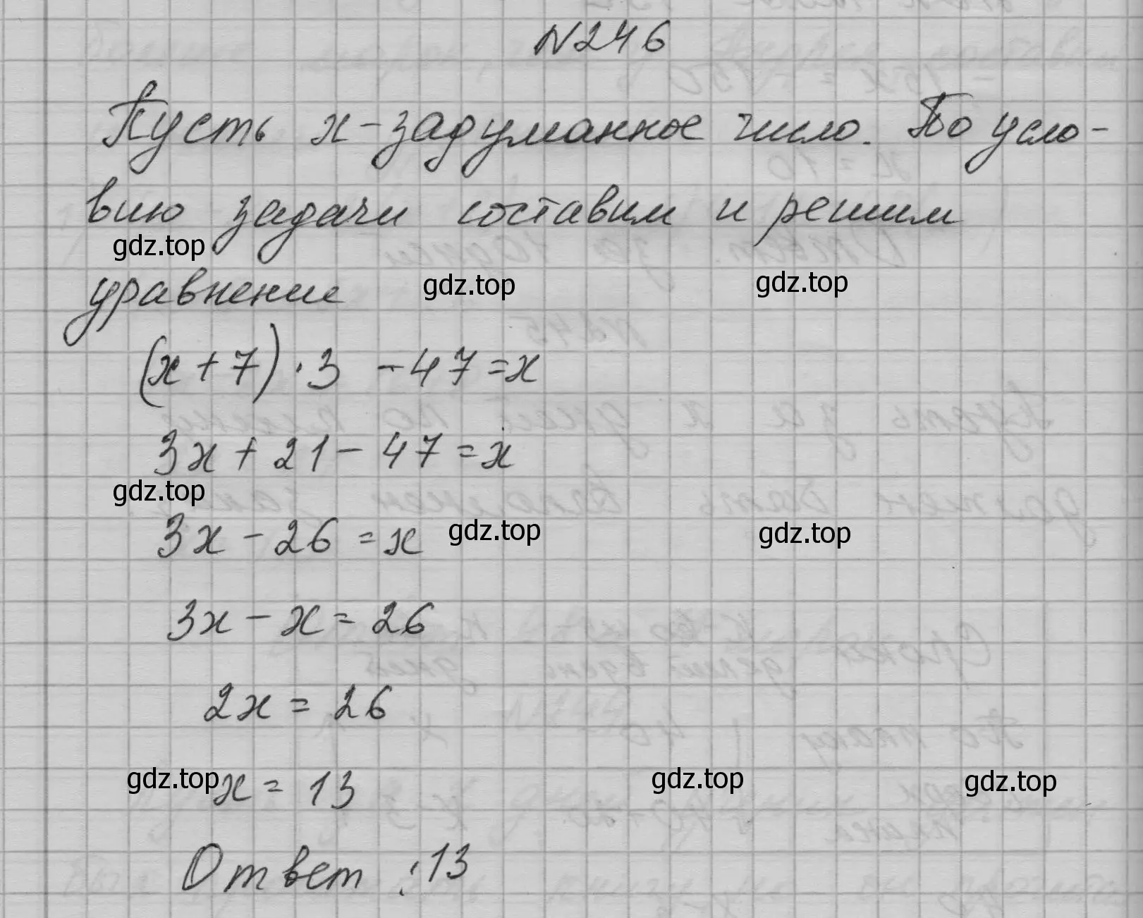 Решение номер 246 (страница 50) гдз по алгебре 7 класс Макарычев, Миндюк, учебник