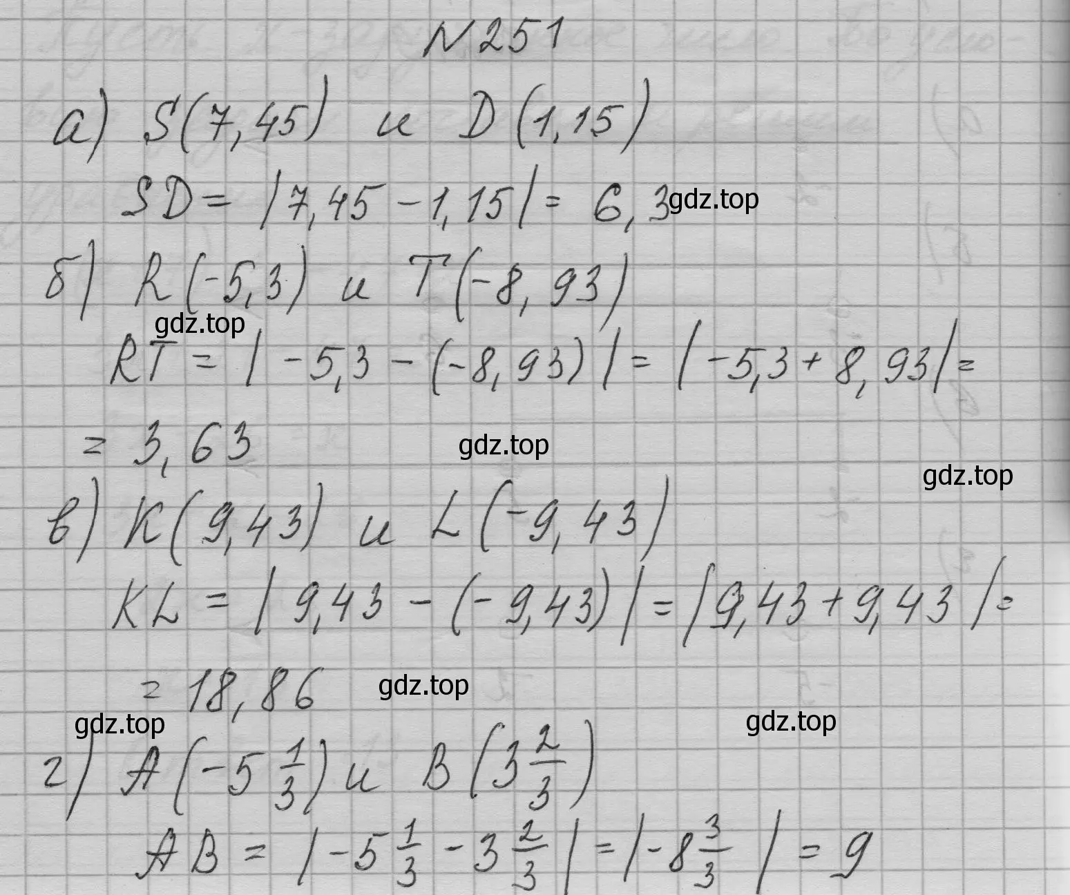 Решение номер 251 (страница 53) гдз по алгебре 7 класс Макарычев, Миндюк, учебник