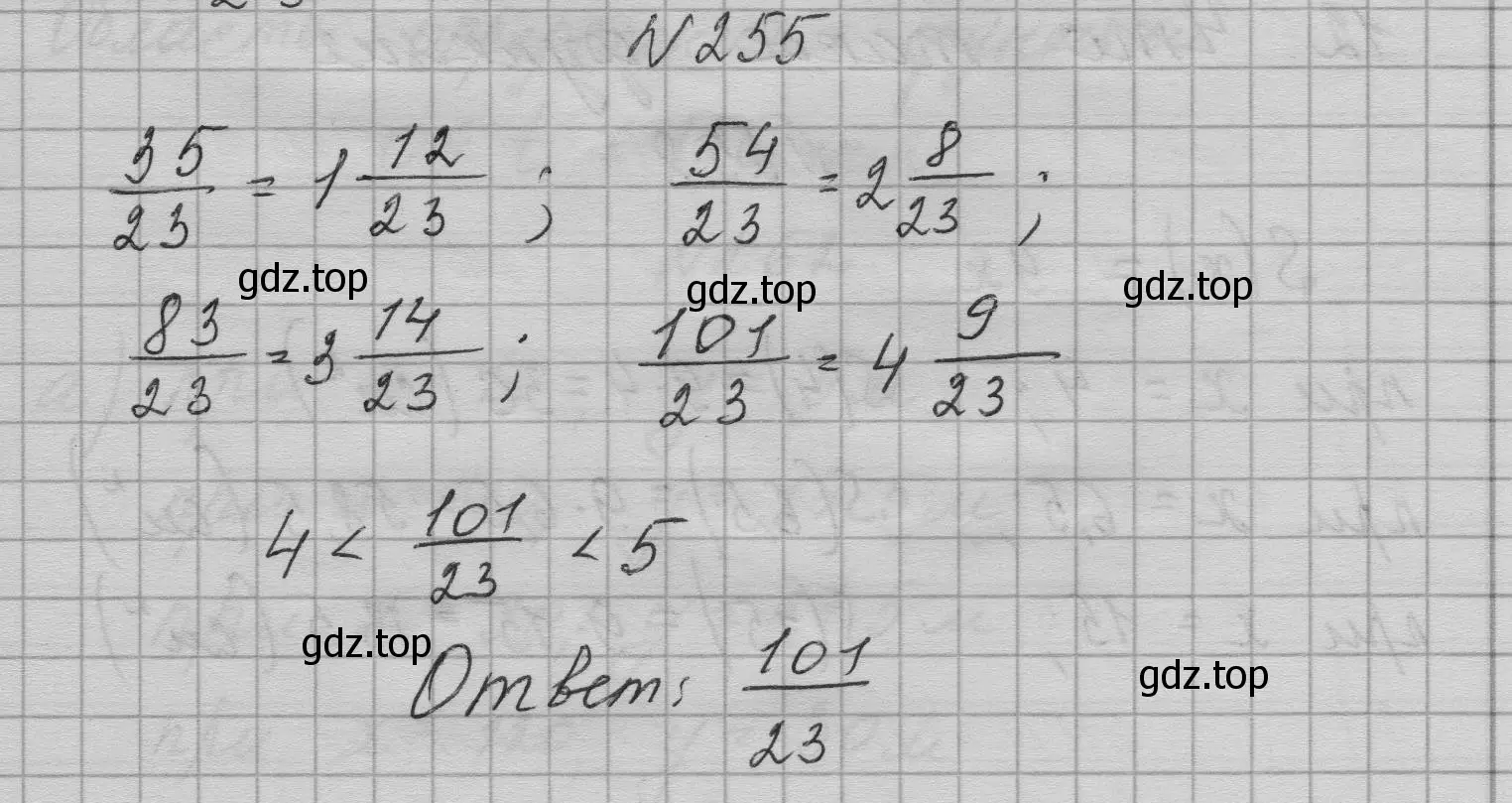 Решение номер 255 (страница 54) гдз по алгебре 7 класс Макарычев, Миндюк, учебник