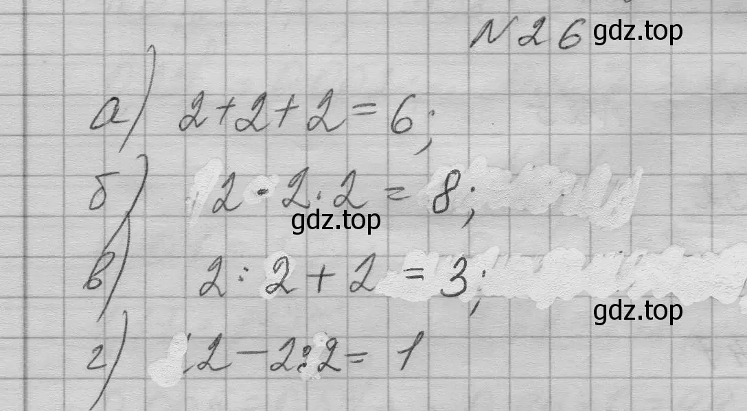 Решение номер 26 (страница 13) гдз по алгебре 7 класс Макарычев, Миндюк, учебник