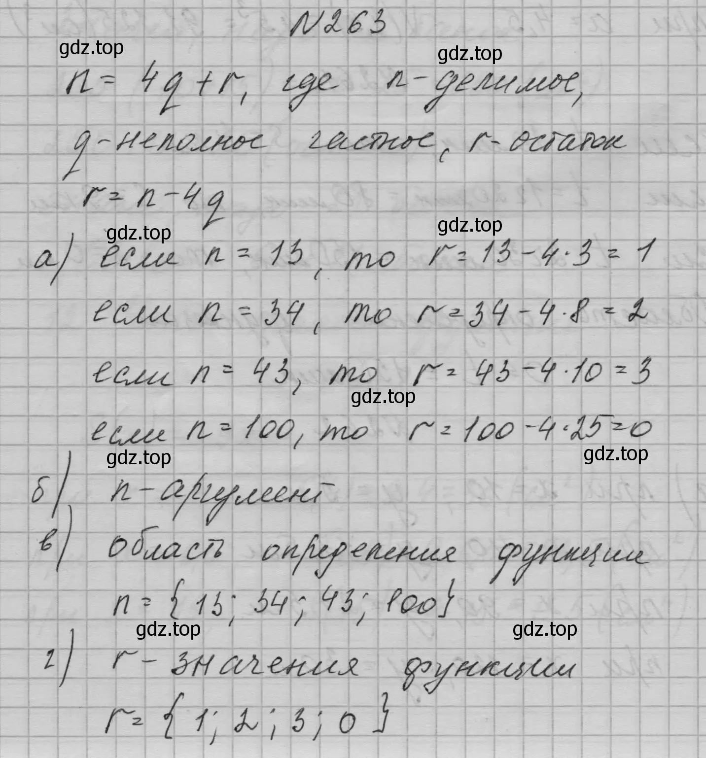 Решение номер 263 (страница 57) гдз по алгебре 7 класс Макарычев, Миндюк, учебник