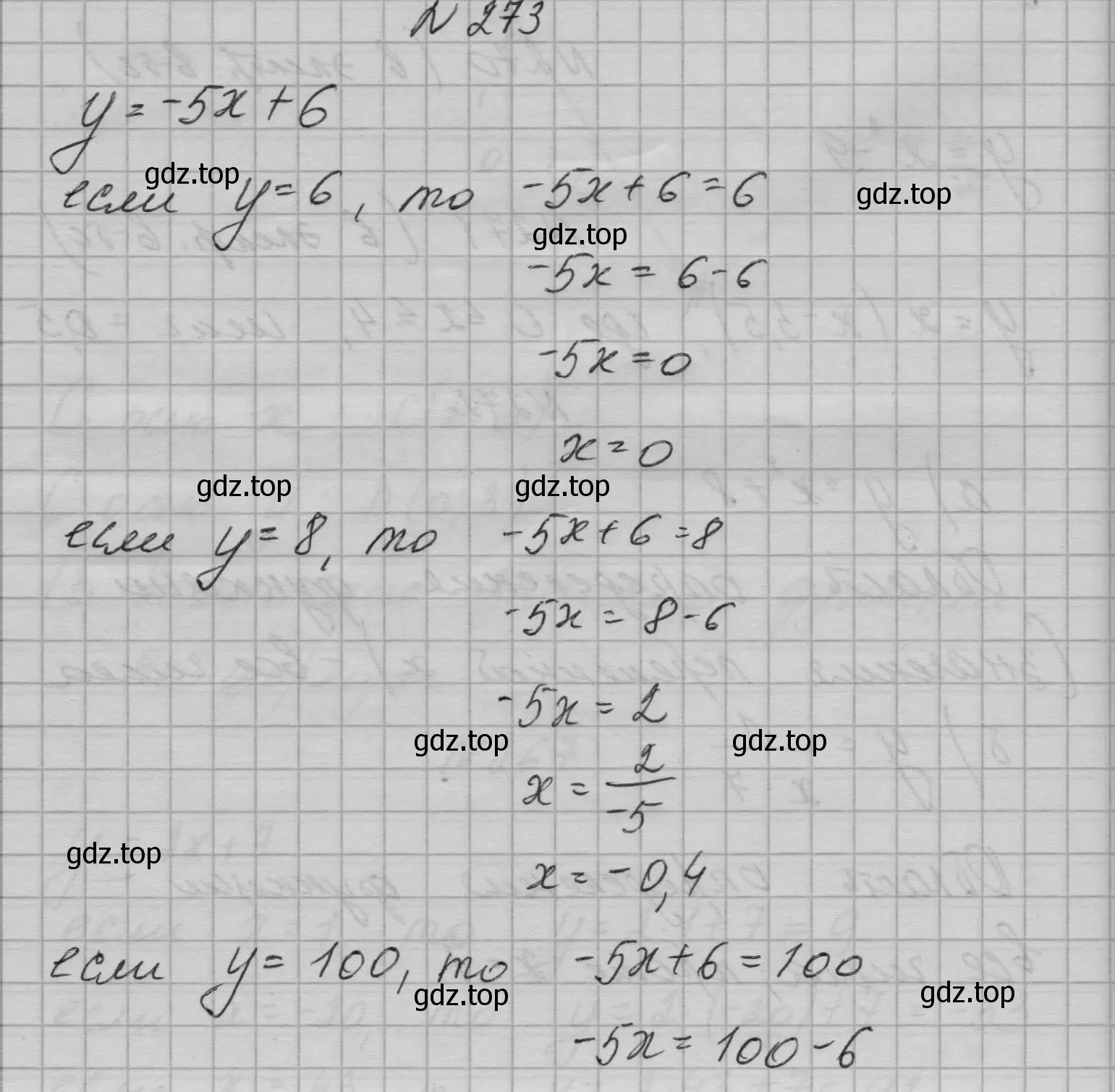 Решение номер 273 (страница 60) гдз по алгебре 7 класс Макарычев, Миндюк, учебник