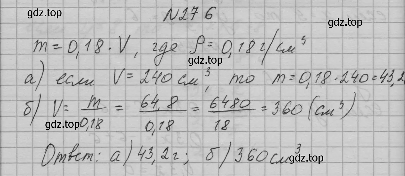 Решение номер 276 (страница 60) гдз по алгебре 7 класс Макарычев, Миндюк, учебник