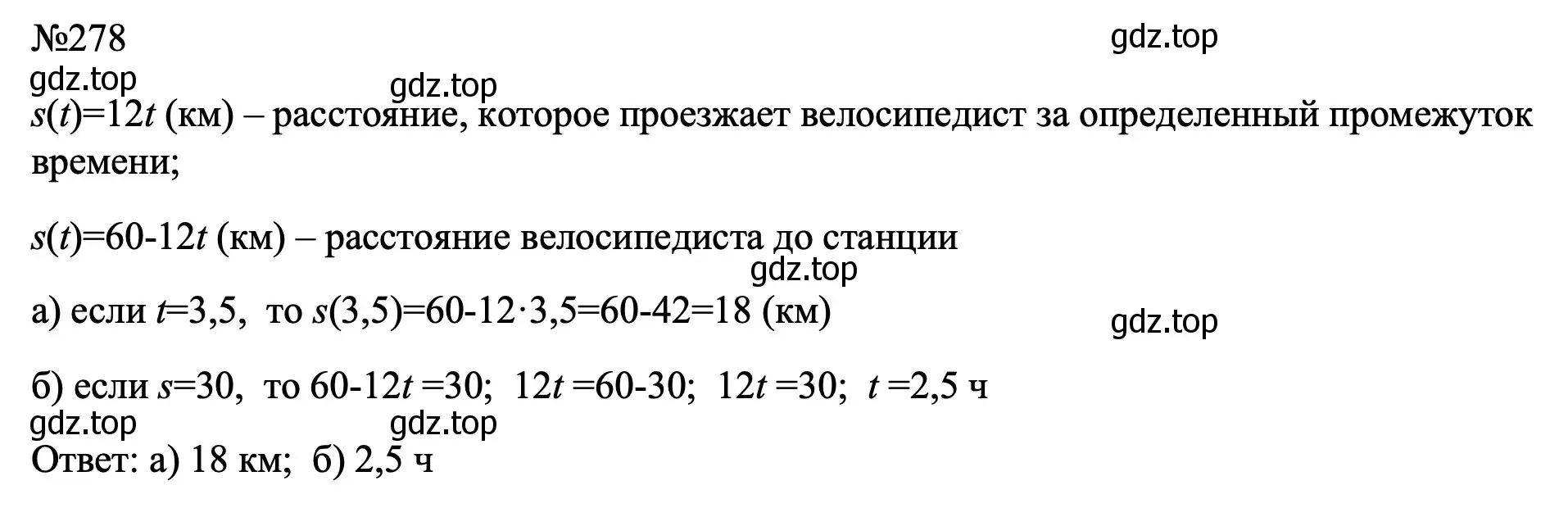 Решение номер 278 (страница 60) гдз по алгебре 7 класс Макарычев, Миндюк, учебник