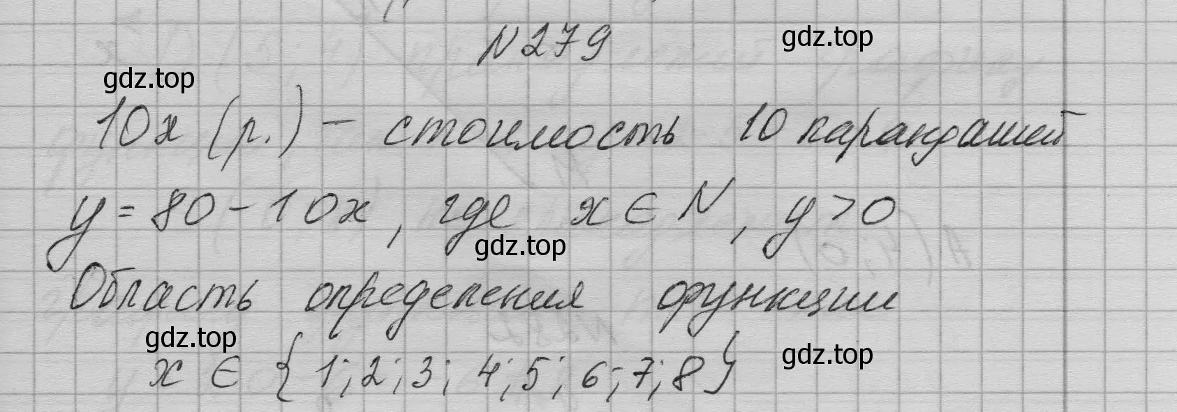 Решение номер 279 (страница 61) гдз по алгебре 7 класс Макарычев, Миндюк, учебник