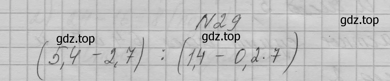 Решение номер 29 (страница 13) гдз по алгебре 7 класс Макарычев, Миндюк, учебник