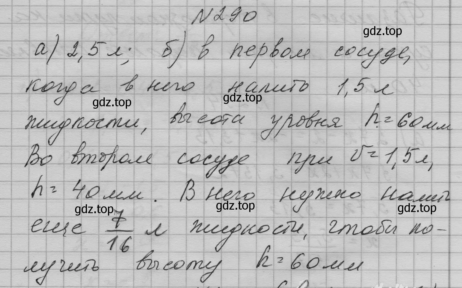 Решение номер 290 (страница 66) гдз по алгебре 7 класс Макарычев, Миндюк, учебник