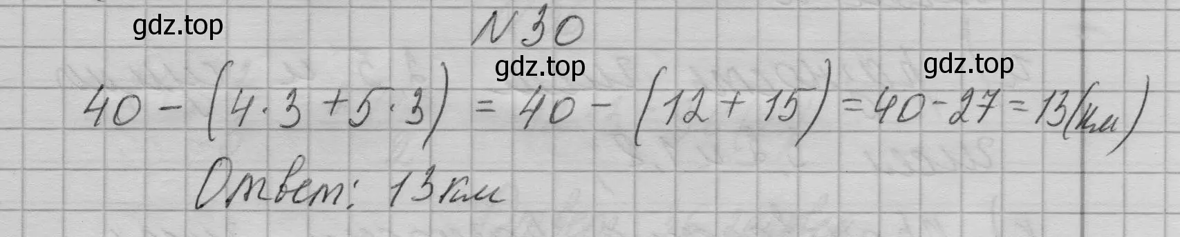 Решение номер 30 (страница 13) гдз по алгебре 7 класс Макарычев, Миндюк, учебник