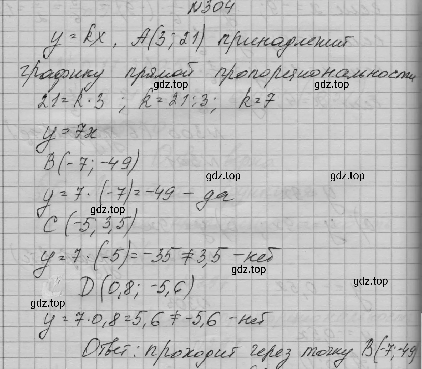 Решение номер 304 (страница 72) гдз по алгебре 7 класс Макарычев, Миндюк, учебник