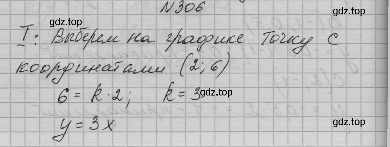 Решение номер 306 (страница 73) гдз по алгебре 7 класс Макарычев, Миндюк, учебник