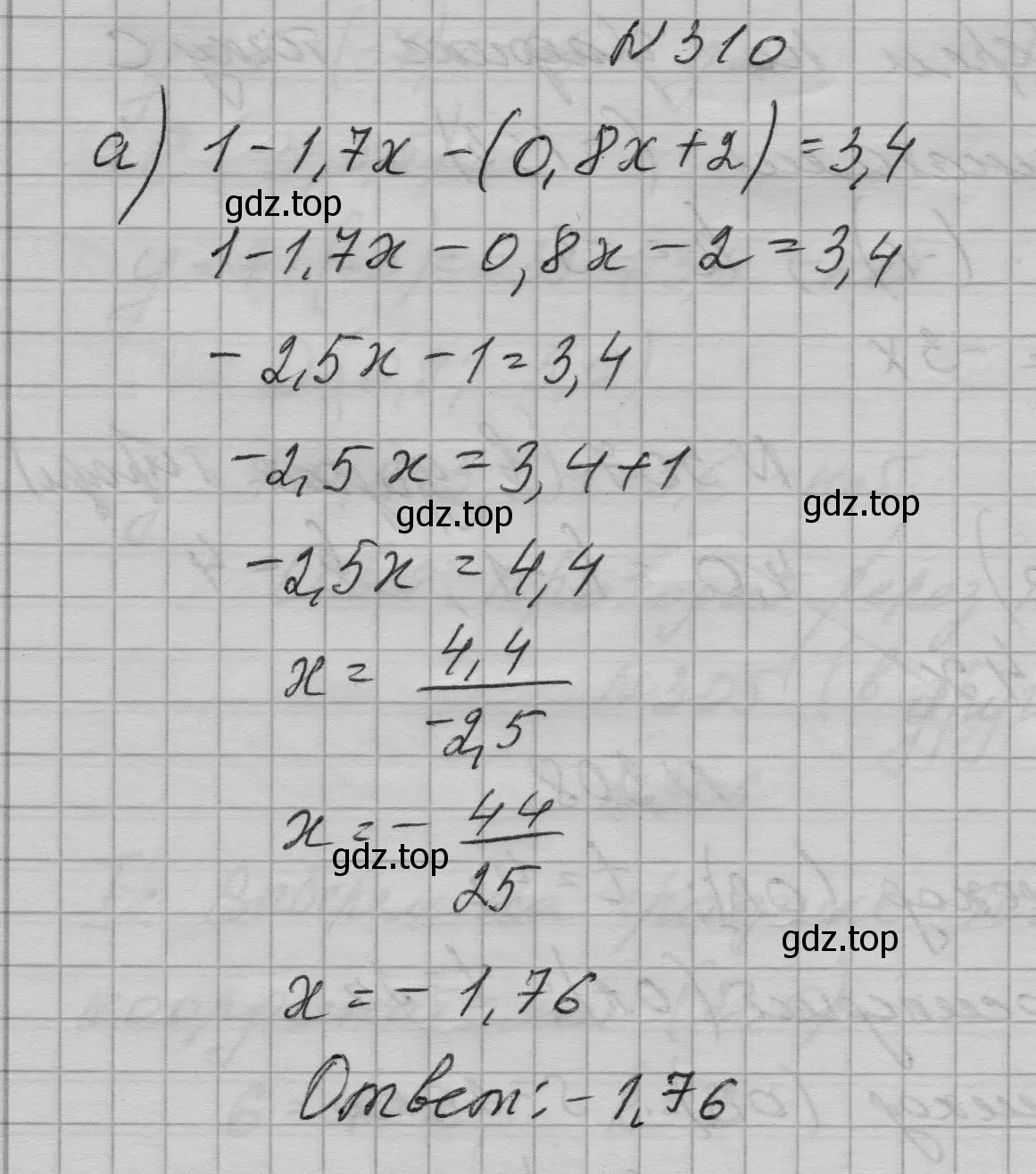 Решение номер 310 (страница 74) гдз по алгебре 7 класс Макарычев, Миндюк, учебник