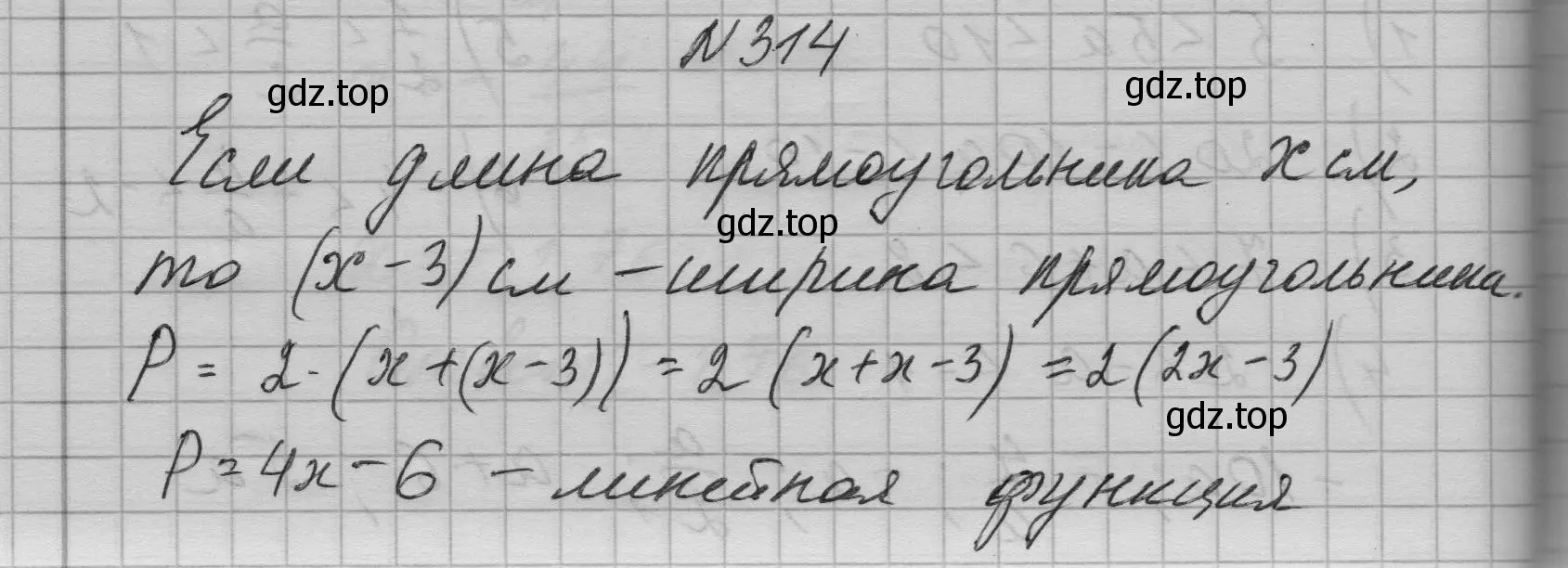 Решение номер 314 (страница 79) гдз по алгебре 7 класс Макарычев, Миндюк, учебник