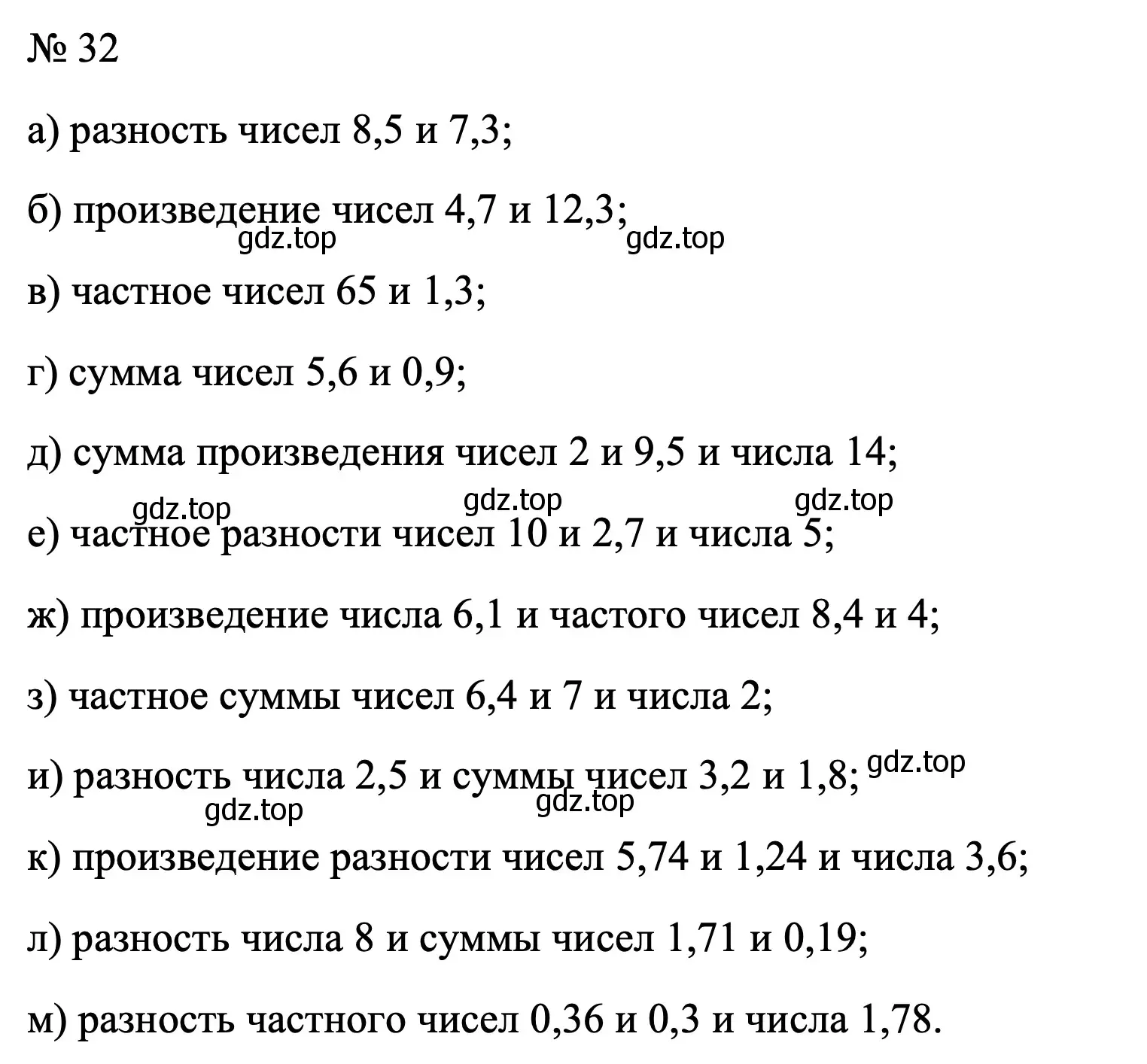 Решение номер 32 (страница 13) гдз по алгебре 7 класс Макарычев, Миндюк, учебник