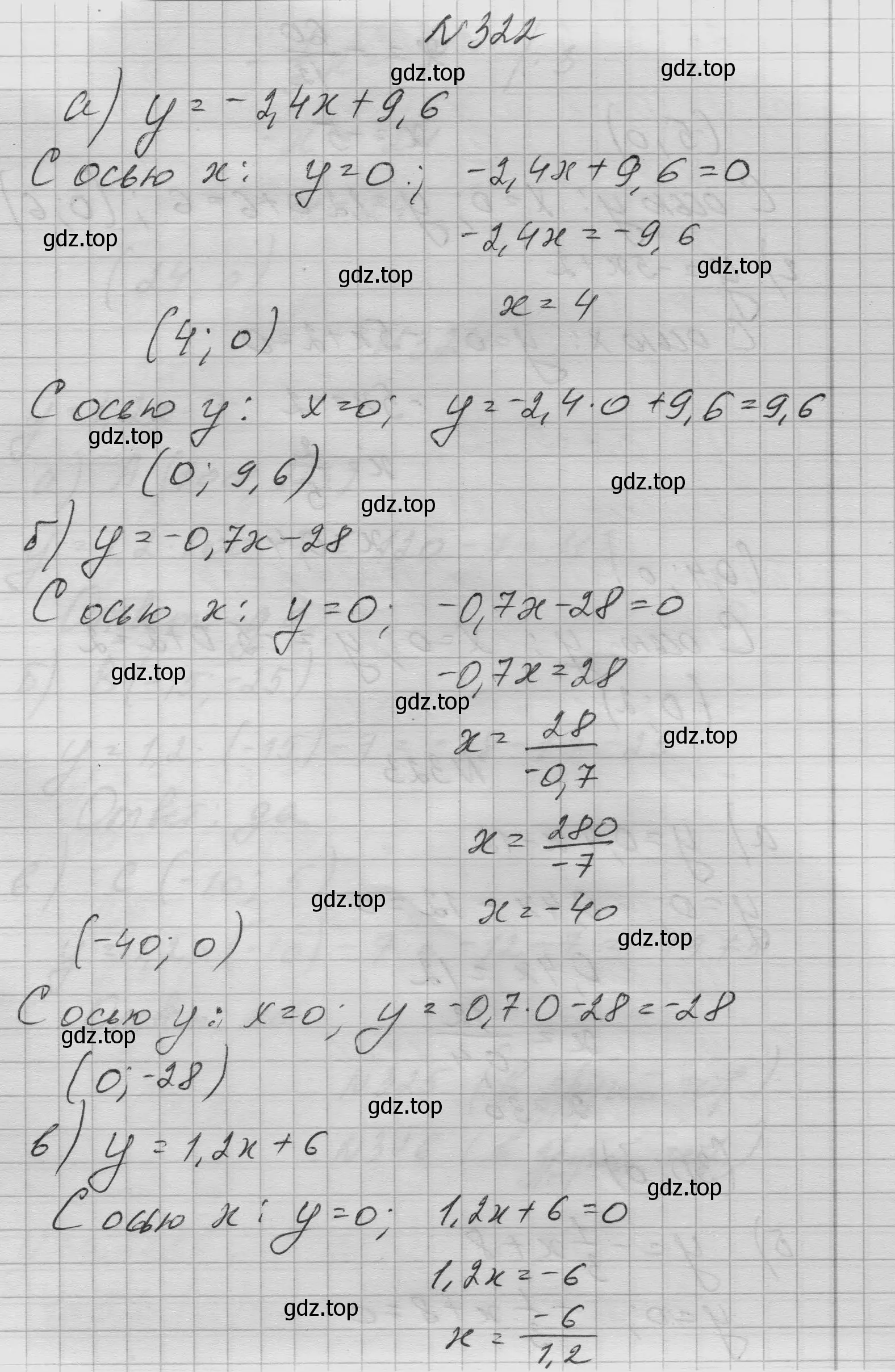 Решение номер 322 (страница 79) гдз по алгебре 7 класс Макарычев, Миндюк, учебник