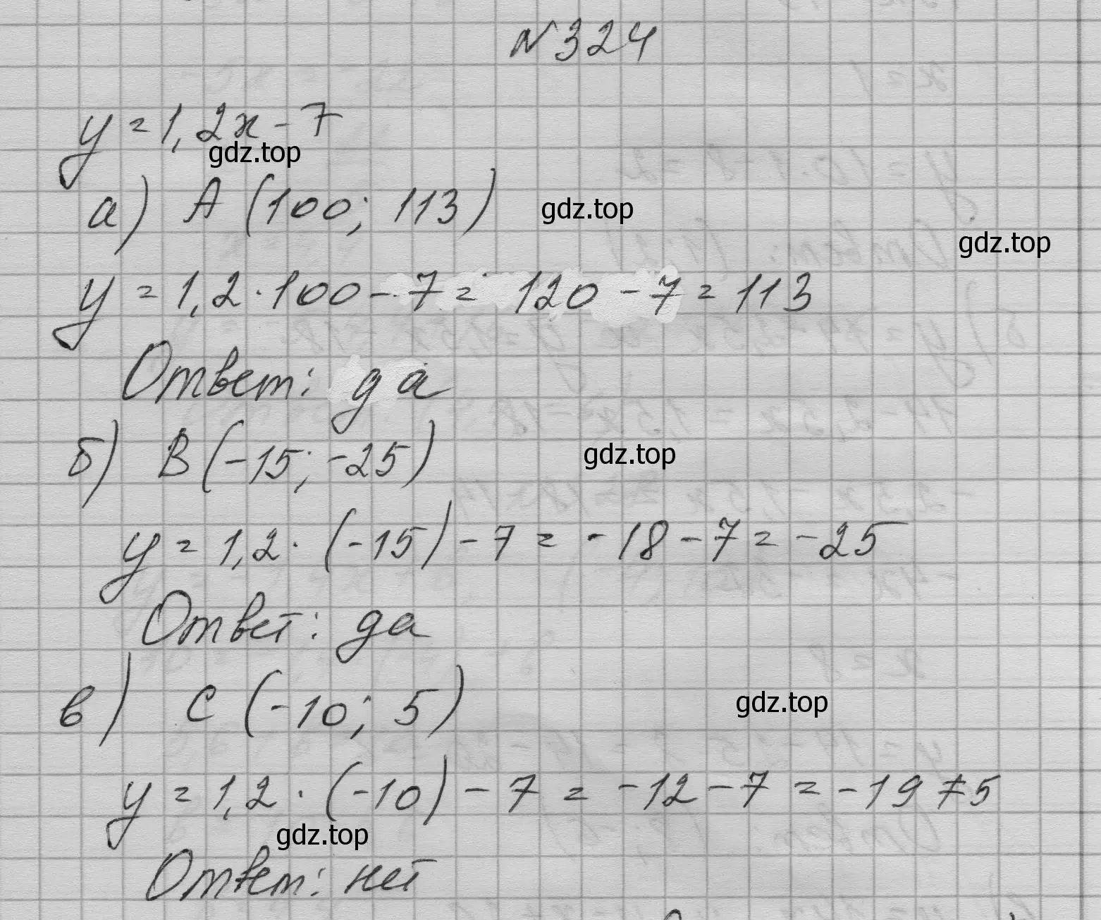 Решение номер 324 (страница 80) гдз по алгебре 7 класс Макарычев, Миндюк, учебник