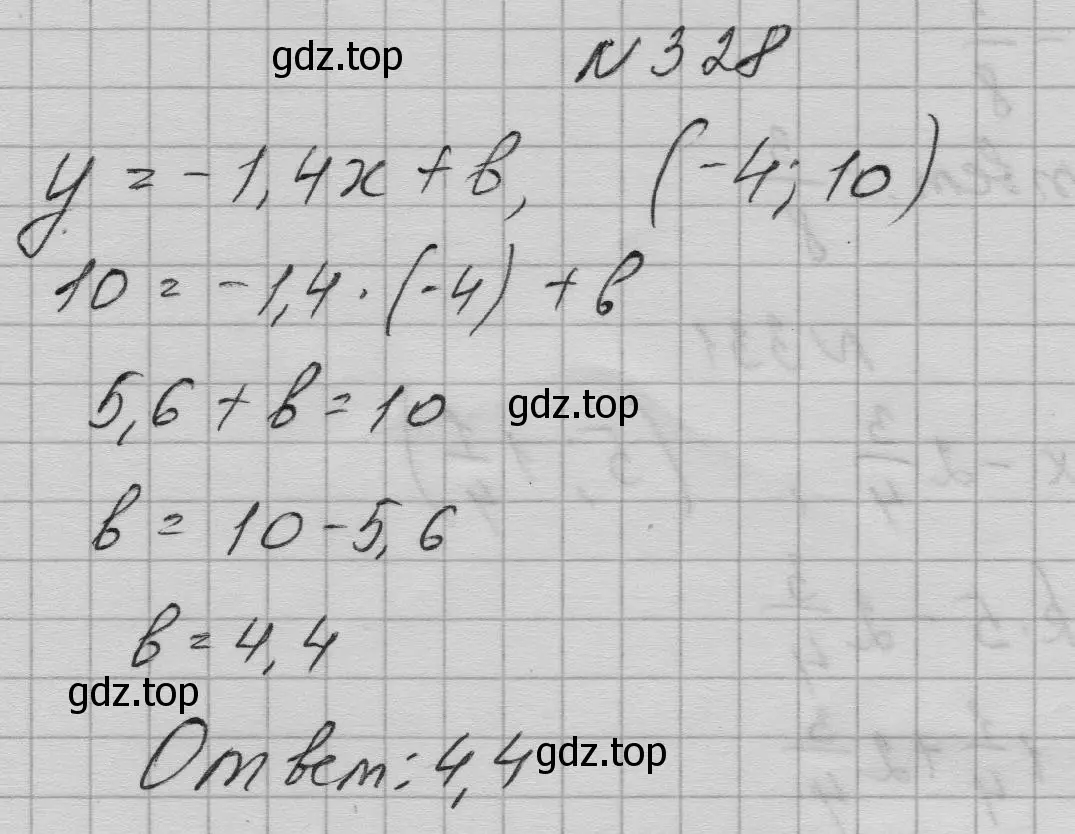 Решение номер 328 (страница 80) гдз по алгебре 7 класс Макарычев, Миндюк, учебник