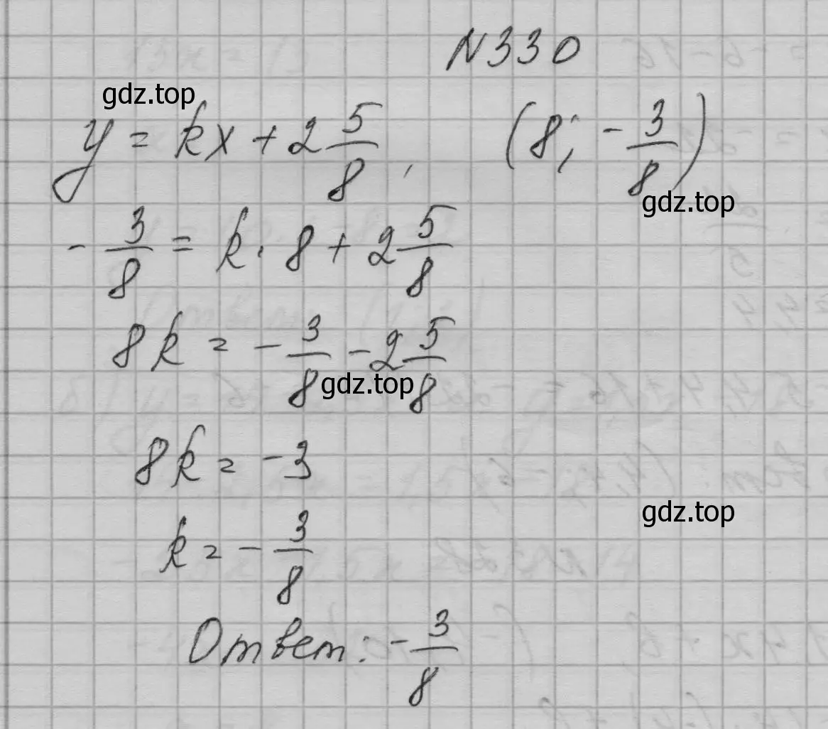Решение номер 330 (страница 80) гдз по алгебре 7 класс Макарычев, Миндюк, учебник