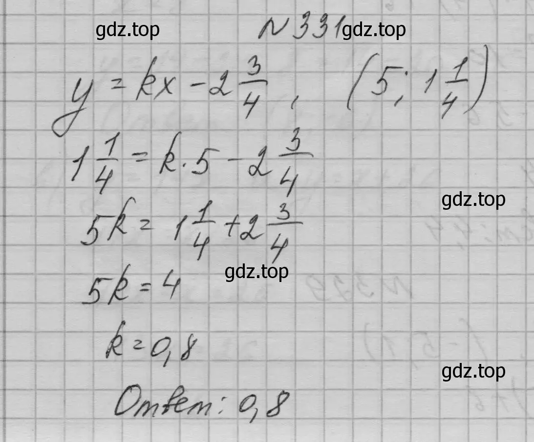 Решение номер 331 (страница 80) гдз по алгебре 7 класс Макарычев, Миндюк, учебник